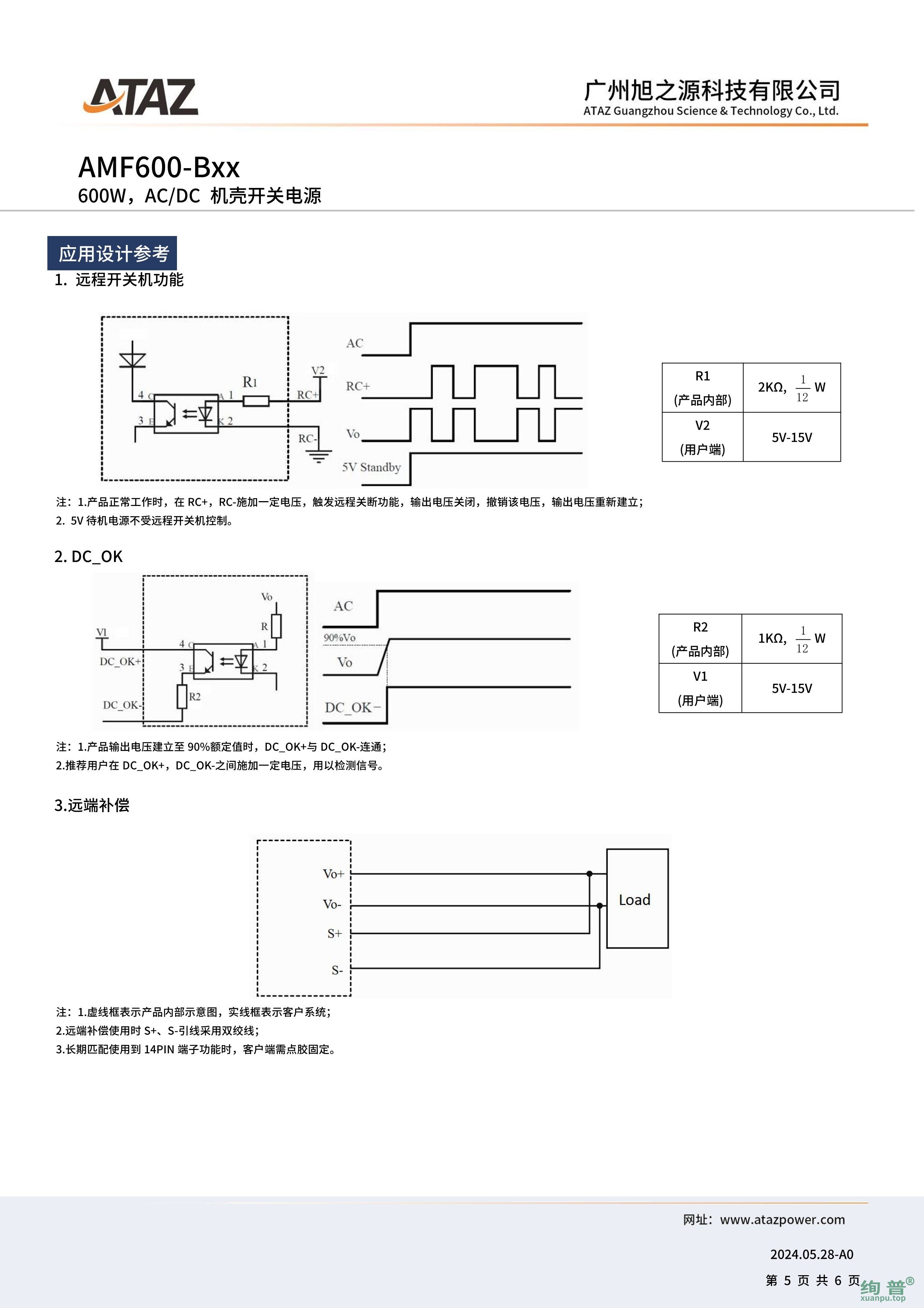 AMF600-B48(图5)