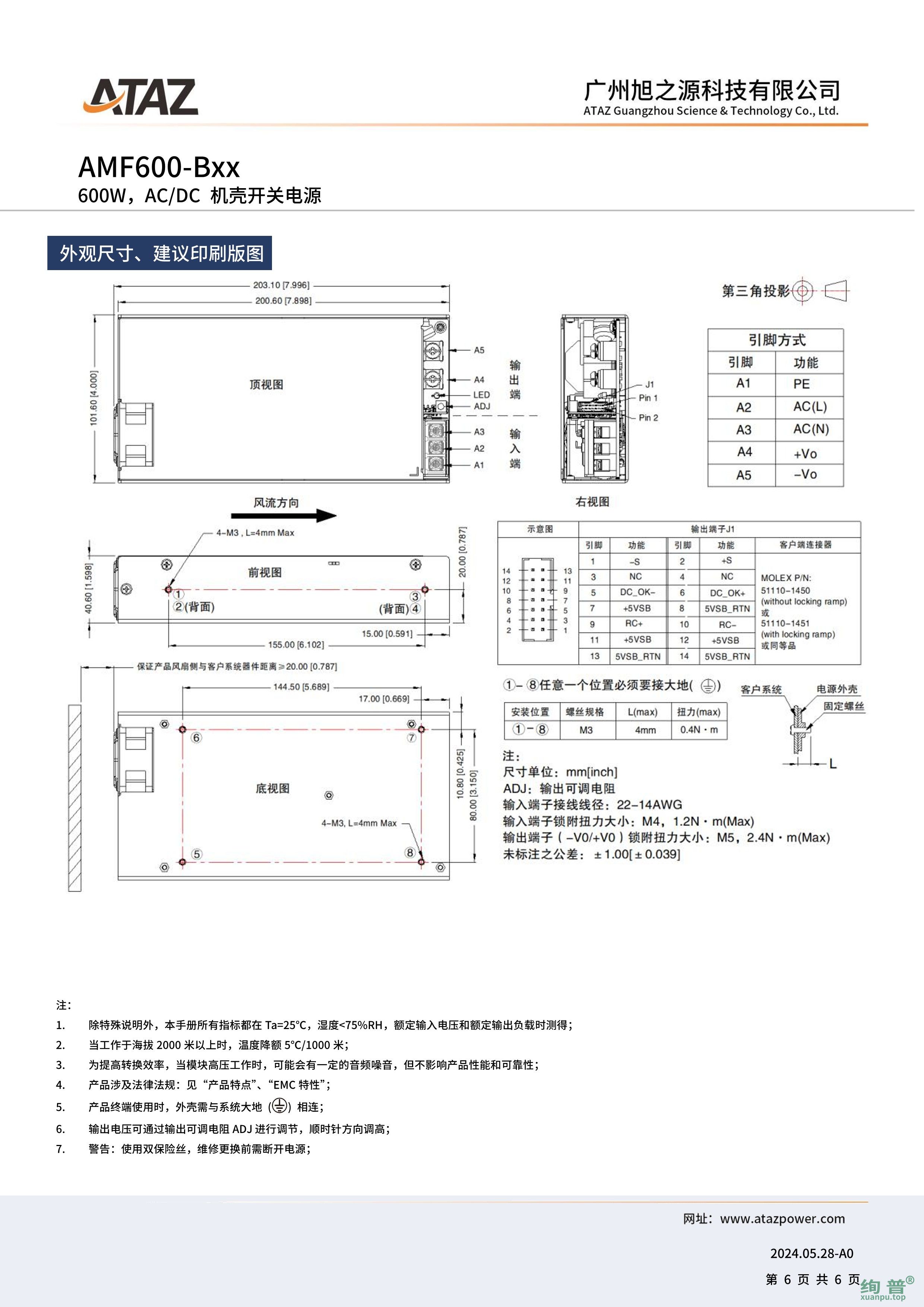 AMF600-B48(图6)