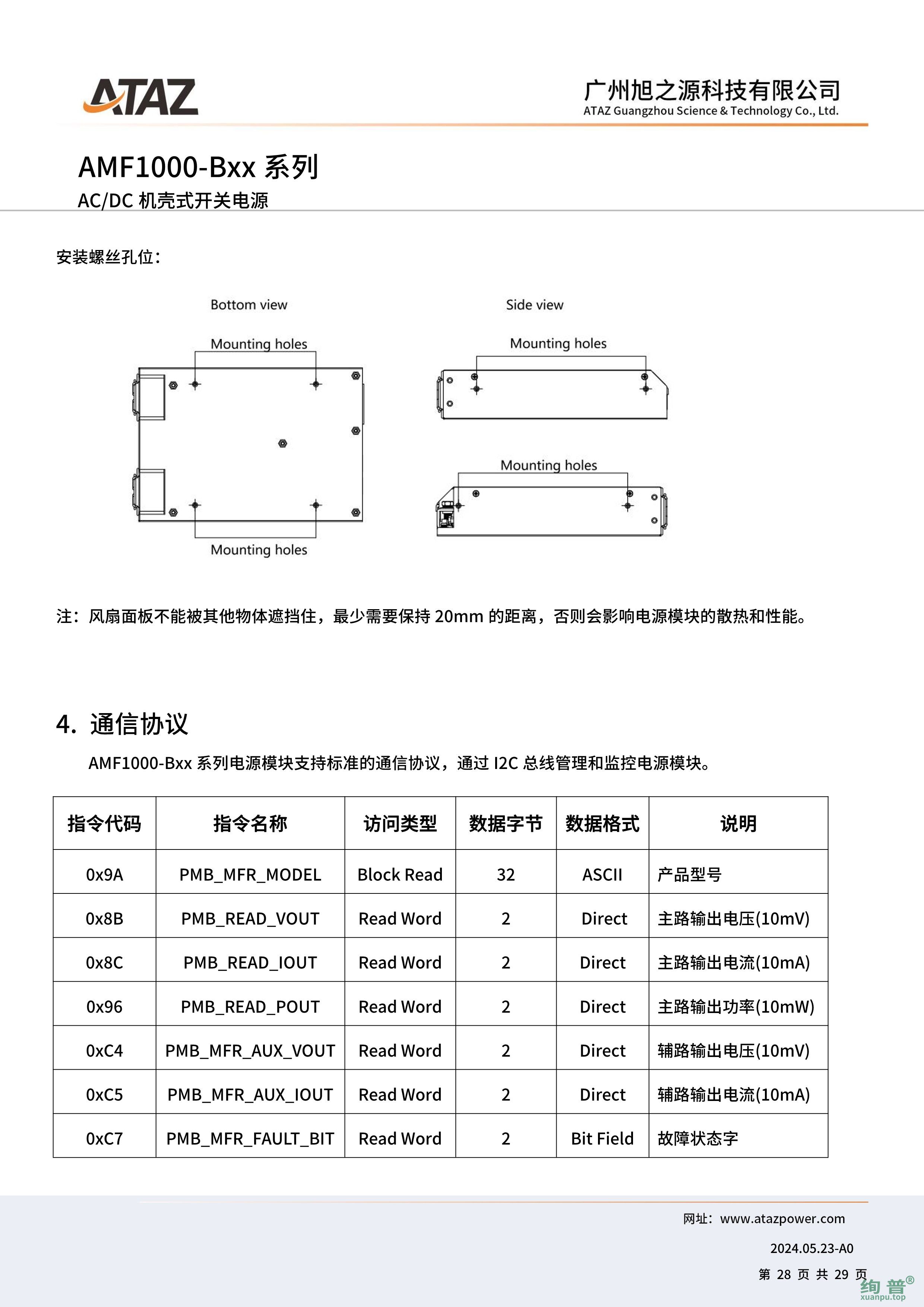 AMF1000-B48(图28)