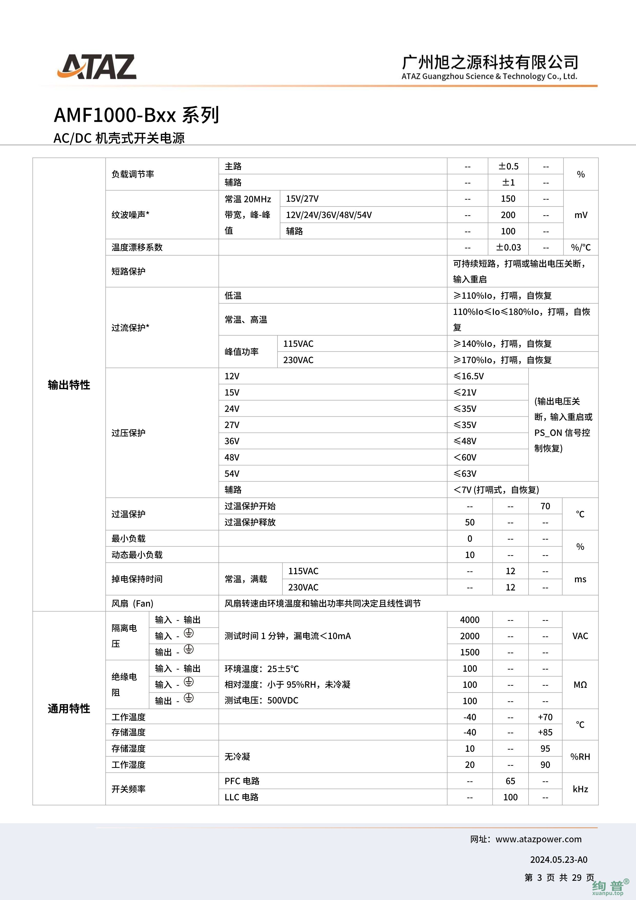 AMF1000-B27(图3)