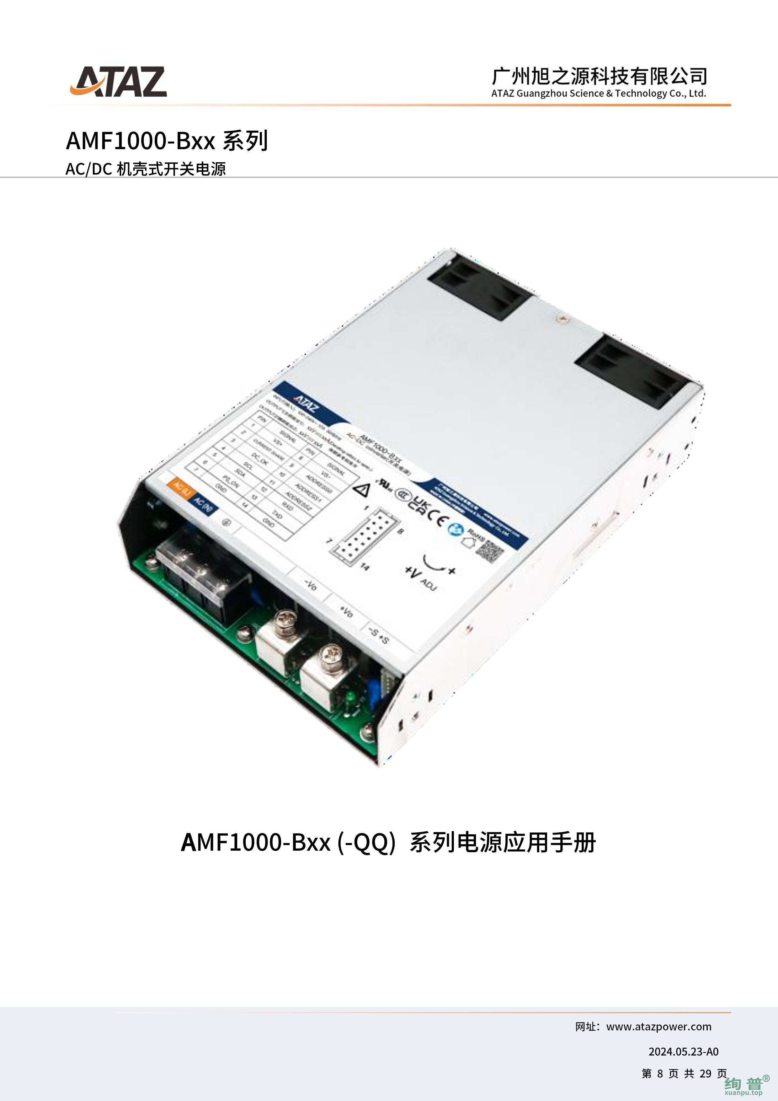 AMF1000-B54(图8)