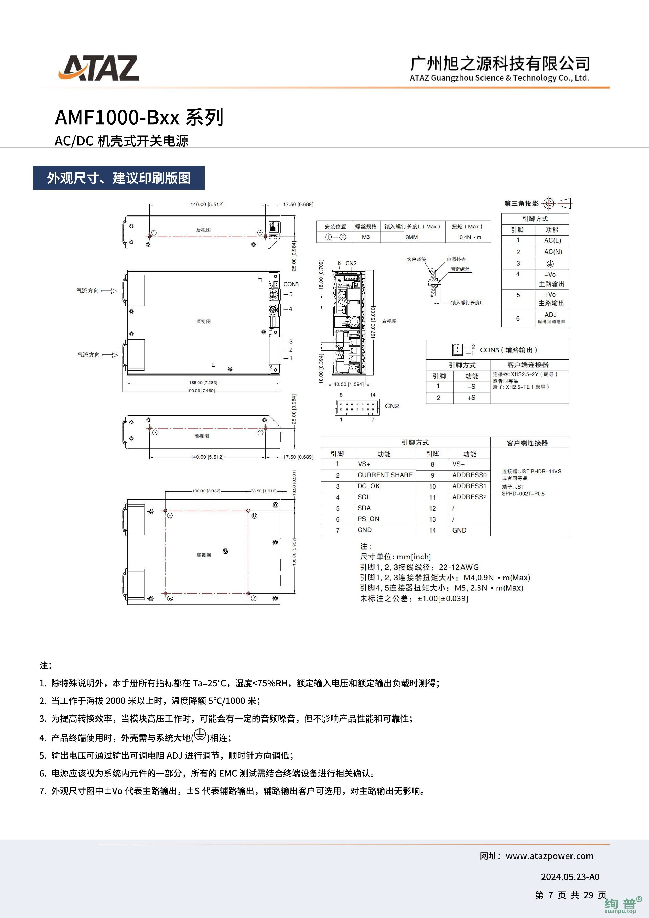 AMF1000-B12(图7)