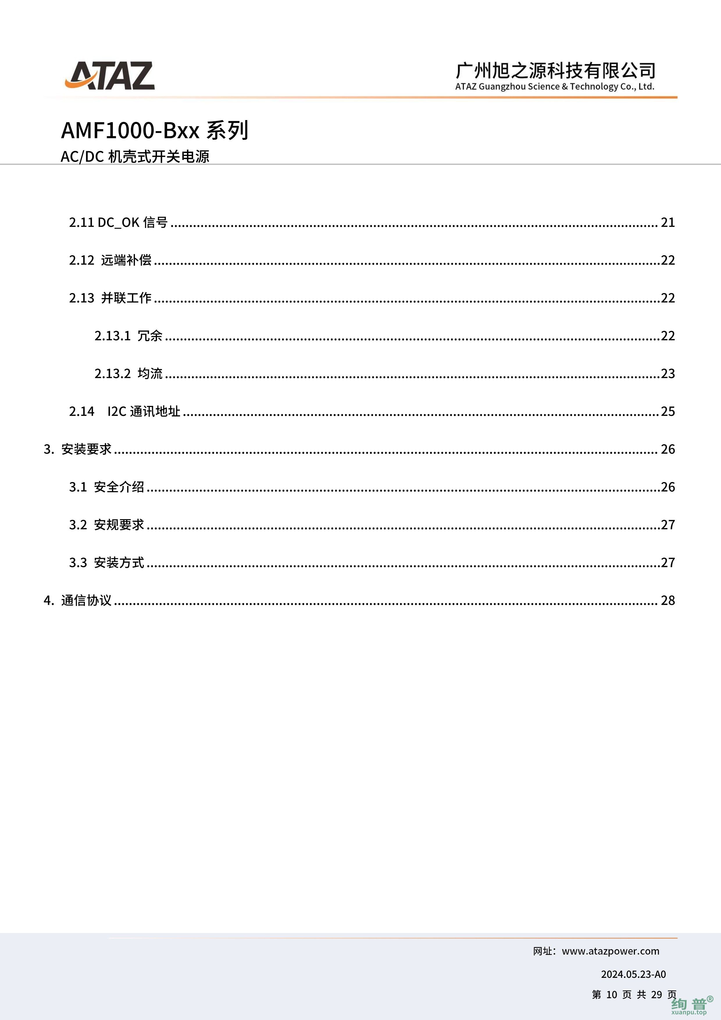 AMF1000-B48(图10)