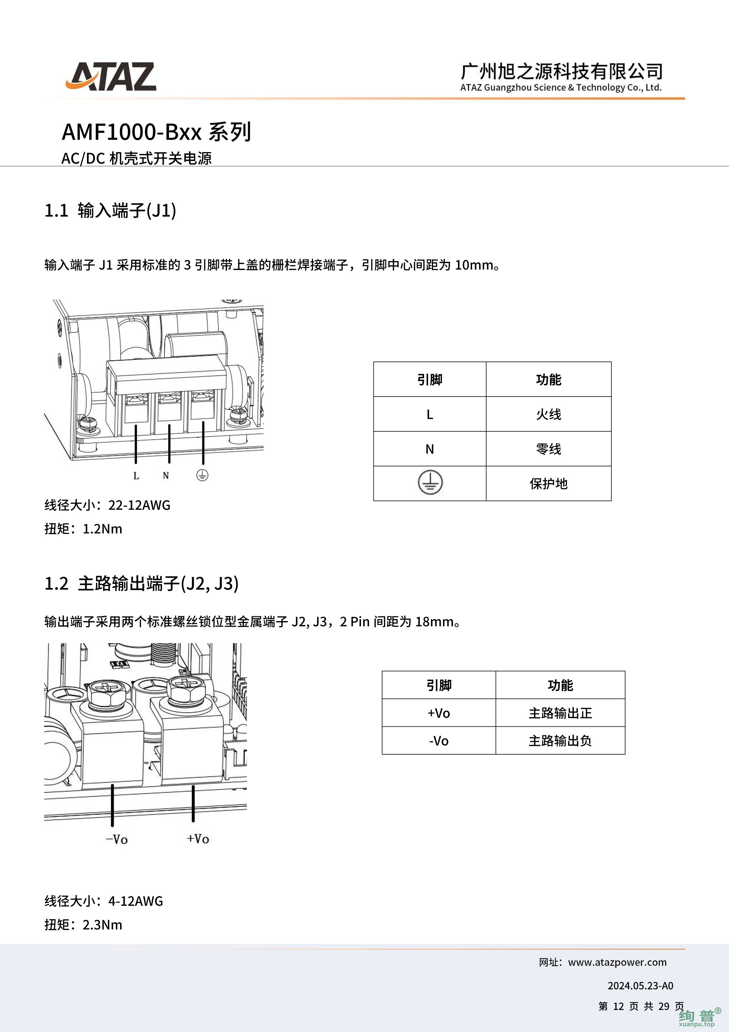 AMF1000-B36(图12)