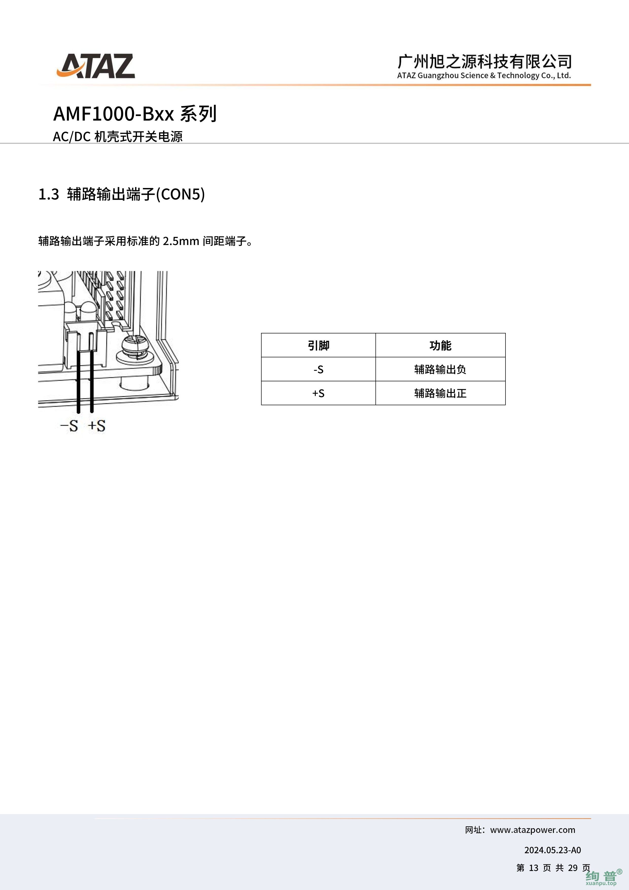 AMF1000-B48(图13)