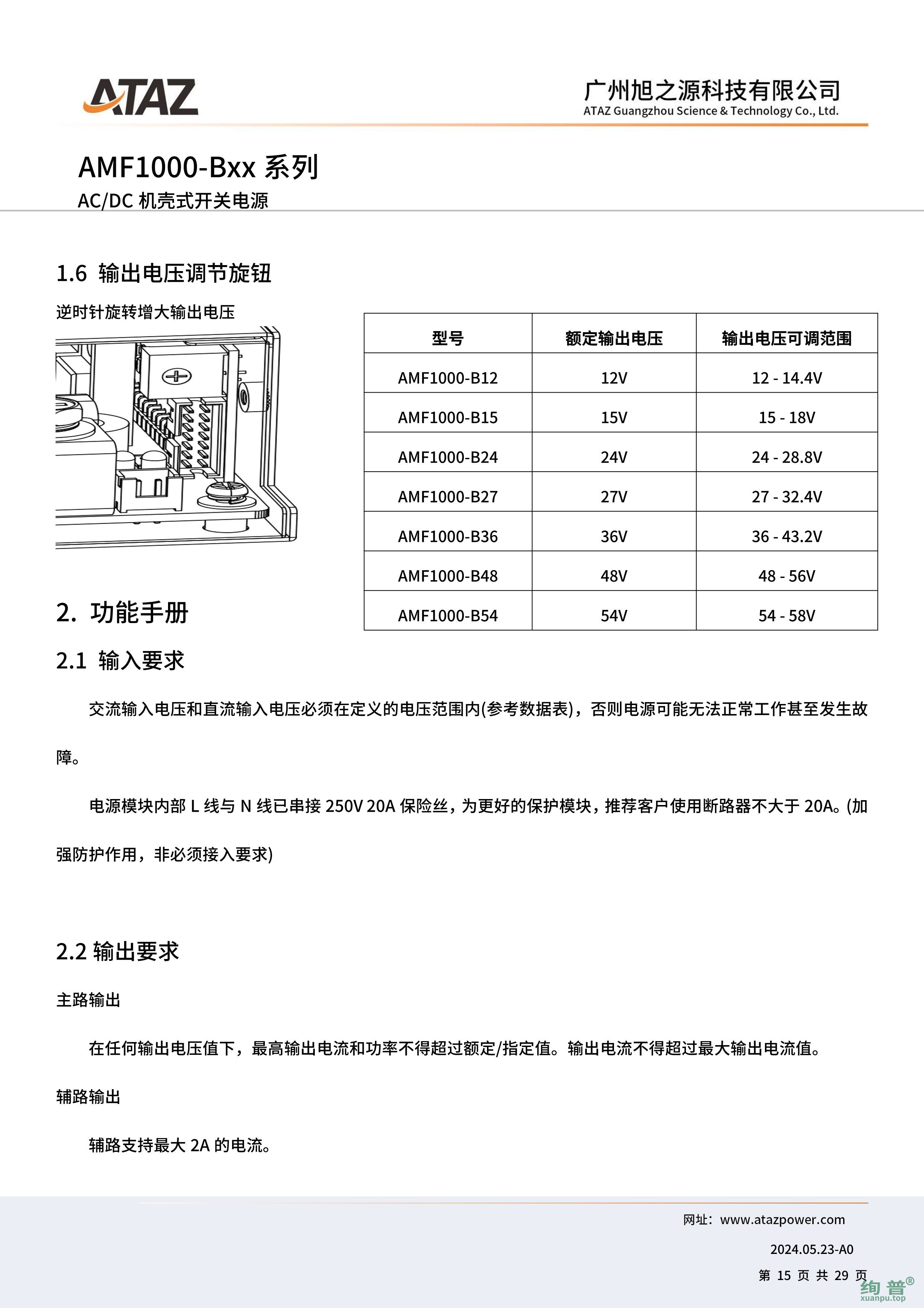 AMF1000-B27(图15)