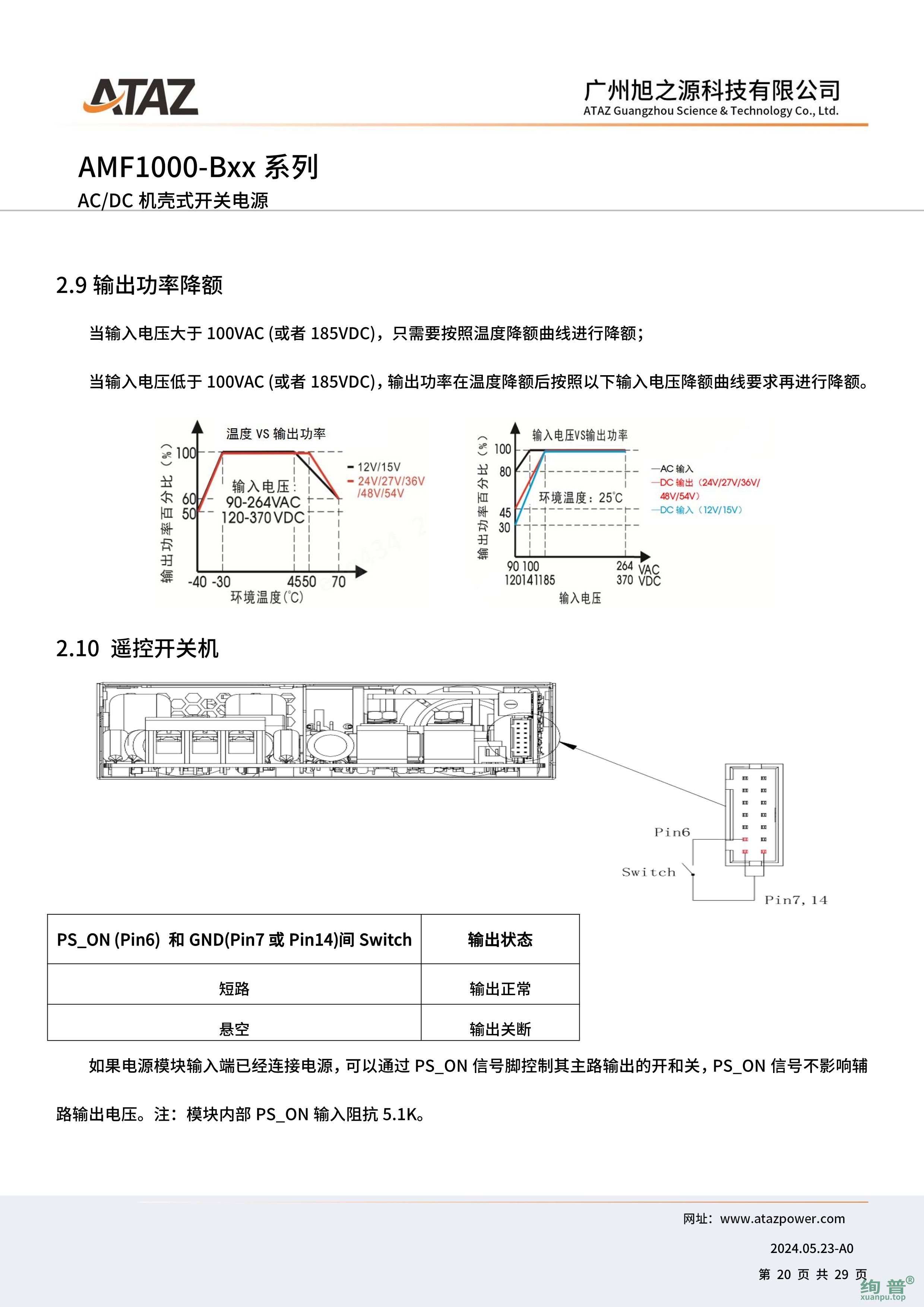 AMF1000-B54(图20)