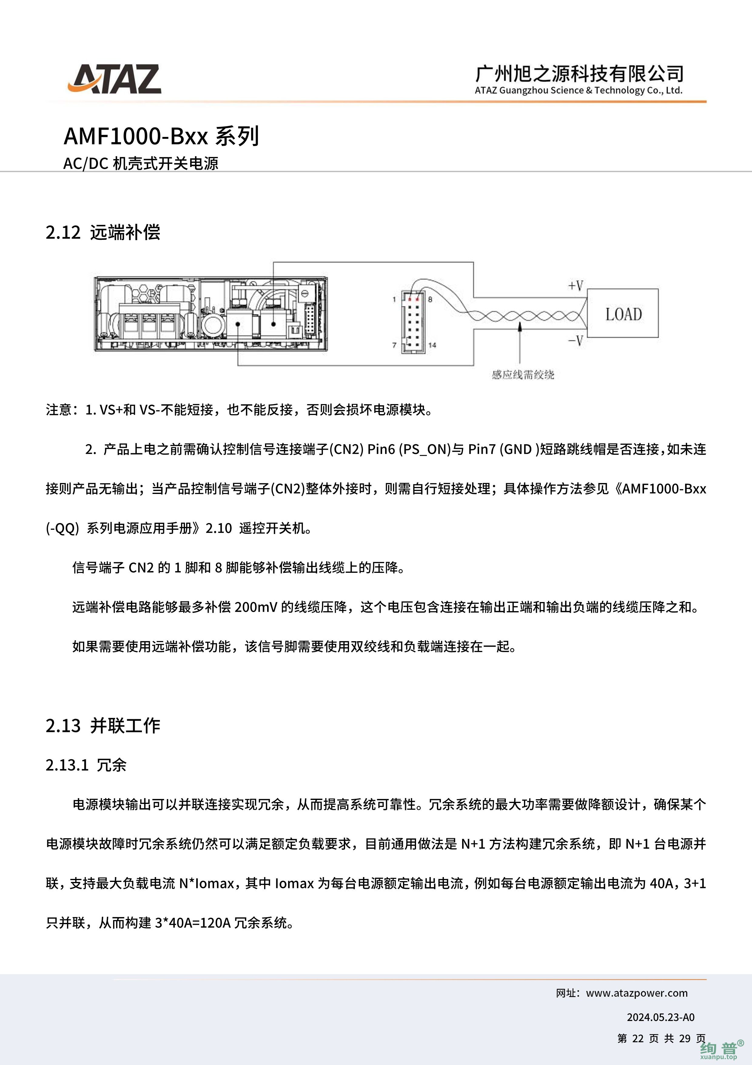 AMF1000-B54(图22)