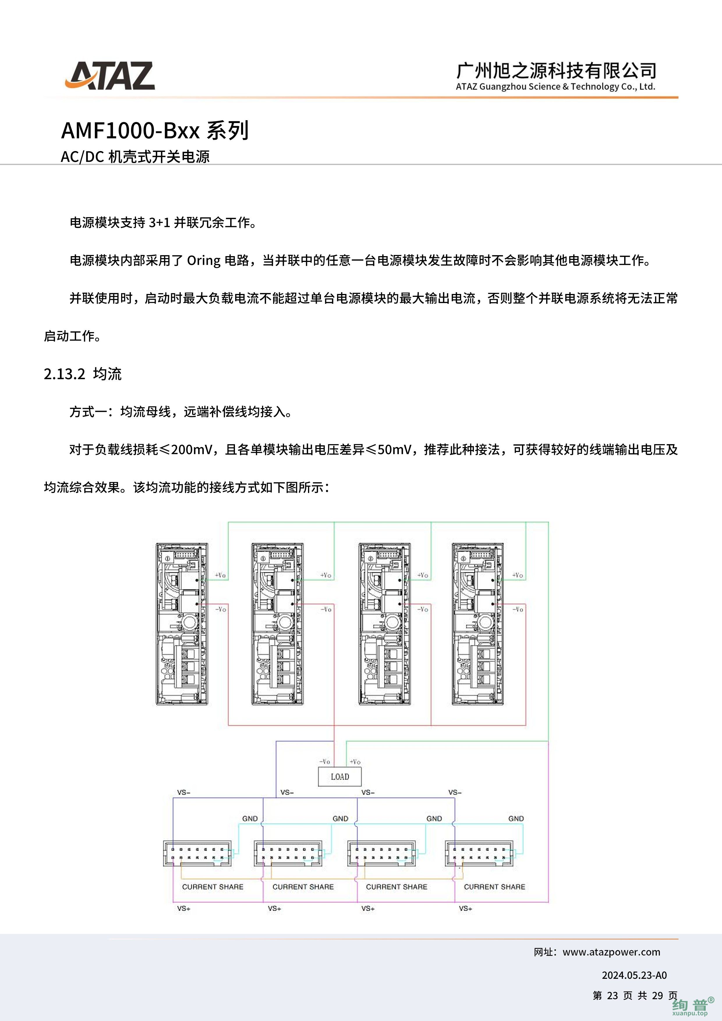 AMF1000-B24(图23)