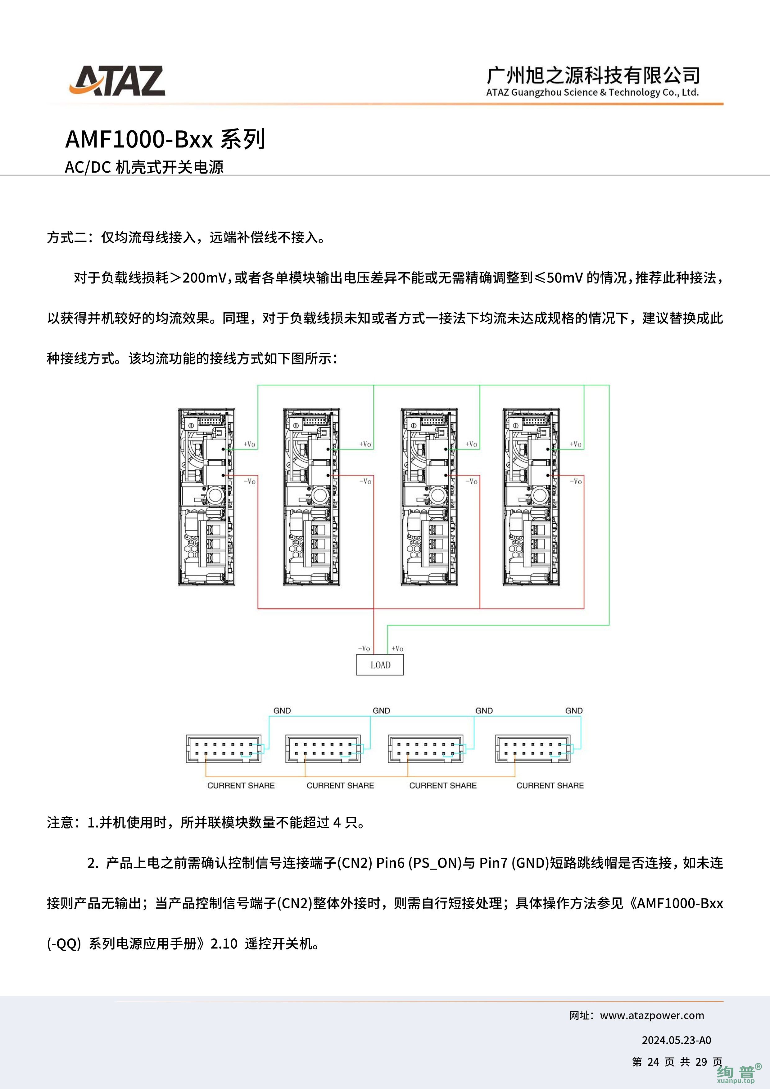 AMF1000-B15(图24)