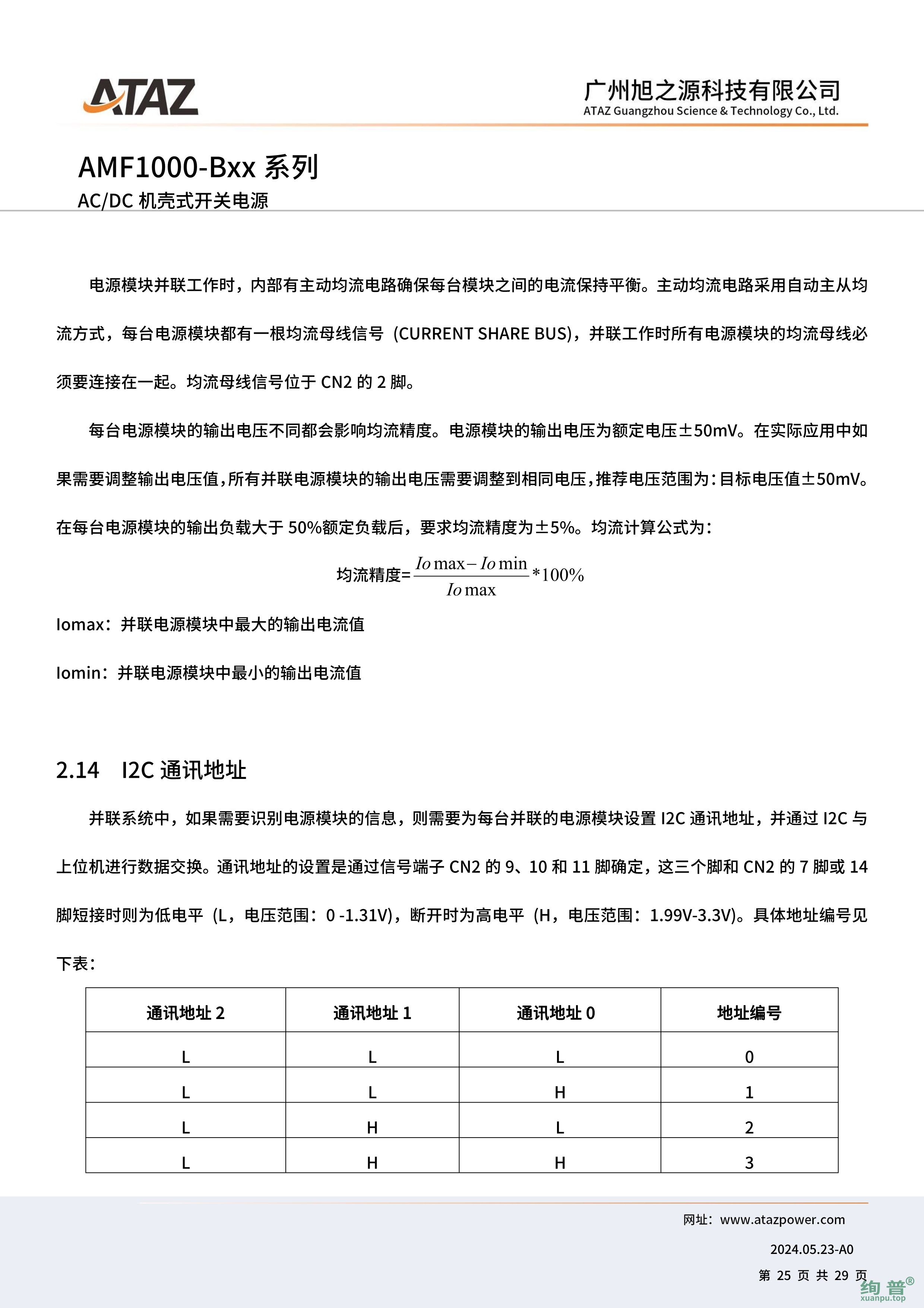 AMF1000-B24(图25)