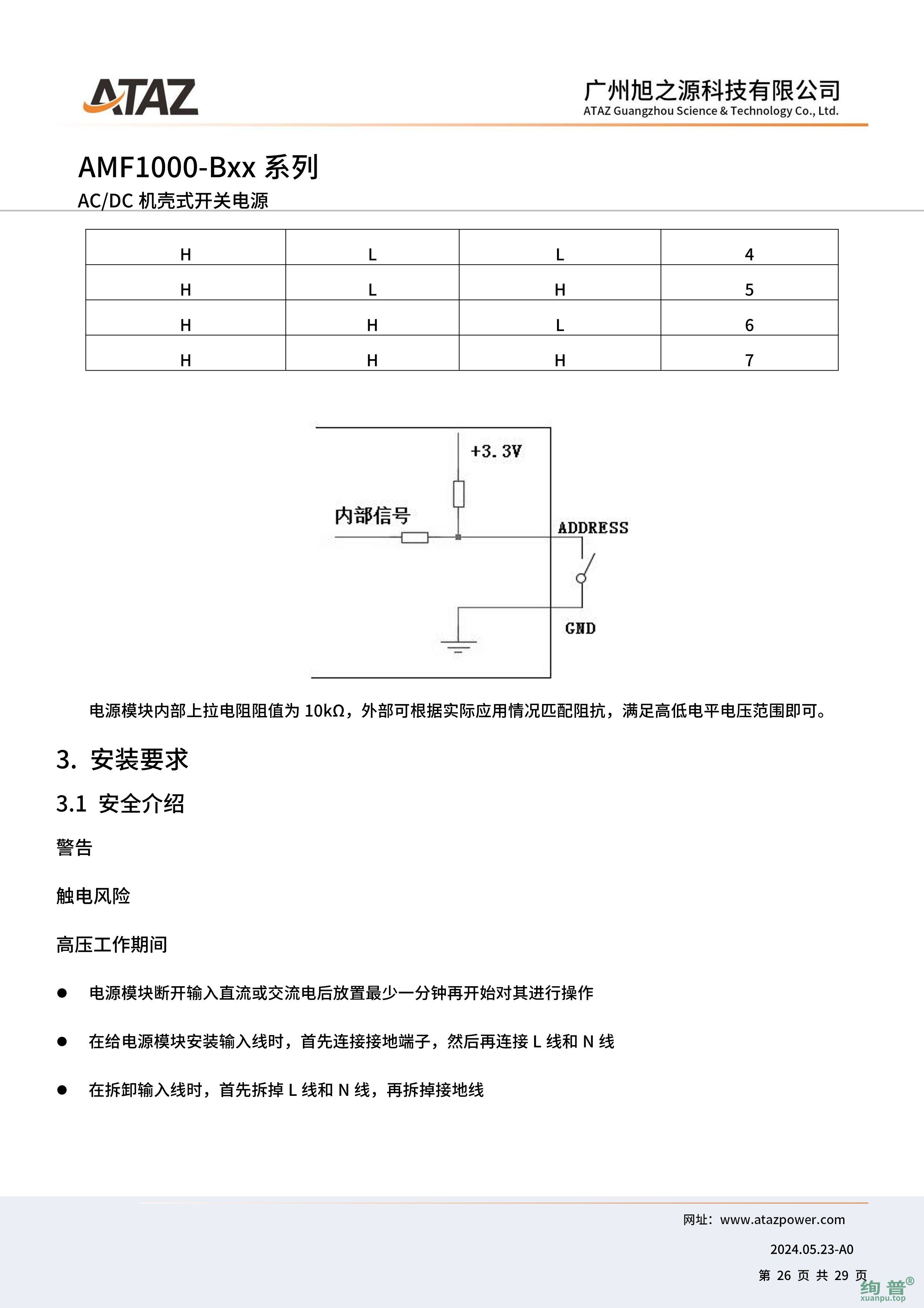 AMF1000-B24(图26)