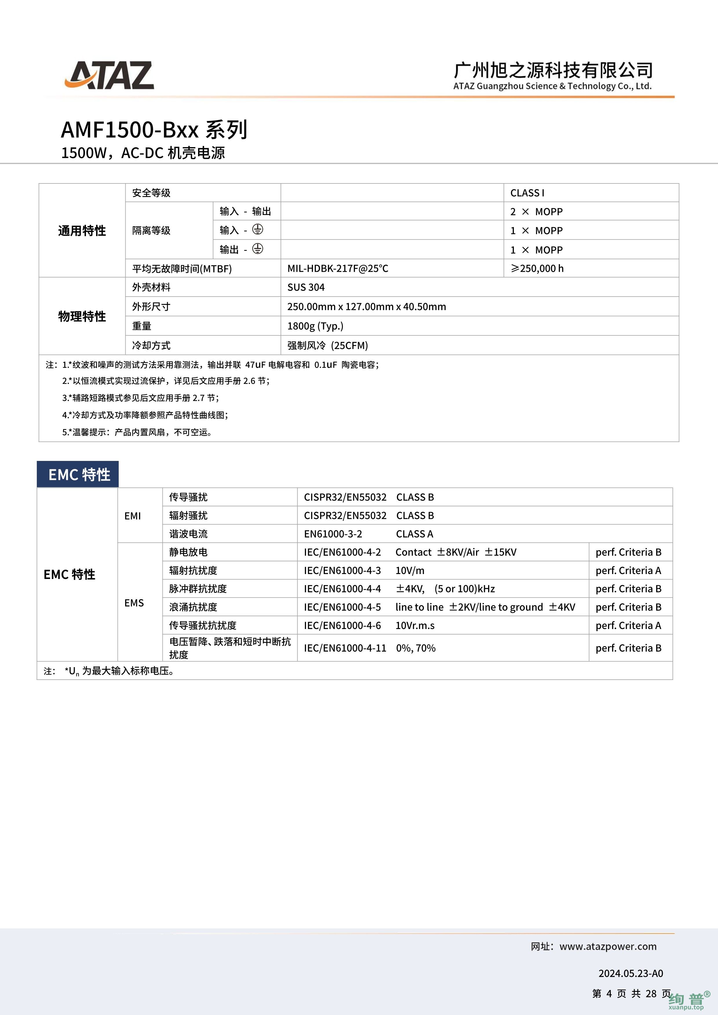 AMF1500-B27(图4)