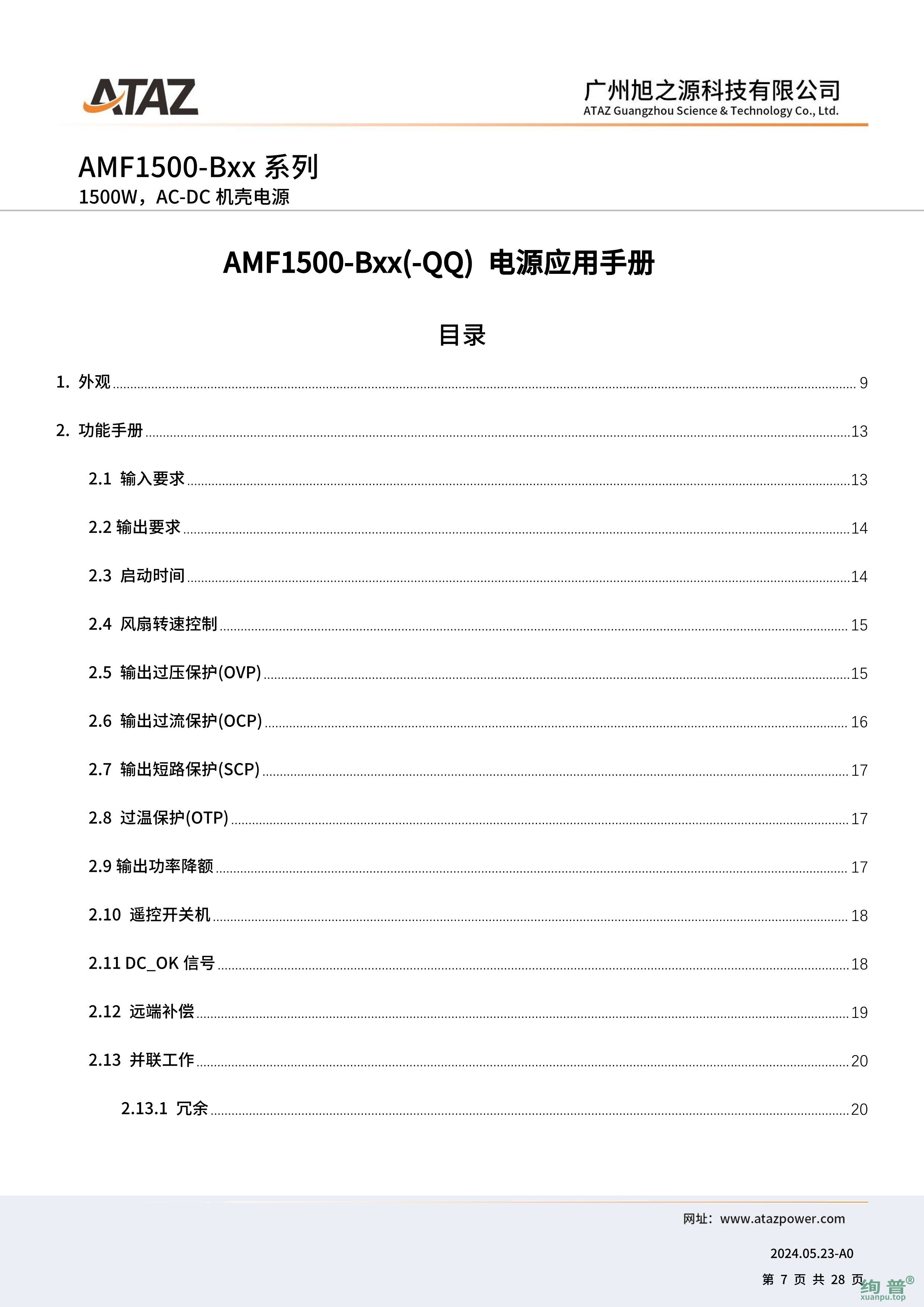 AMF1500-B54(图7)