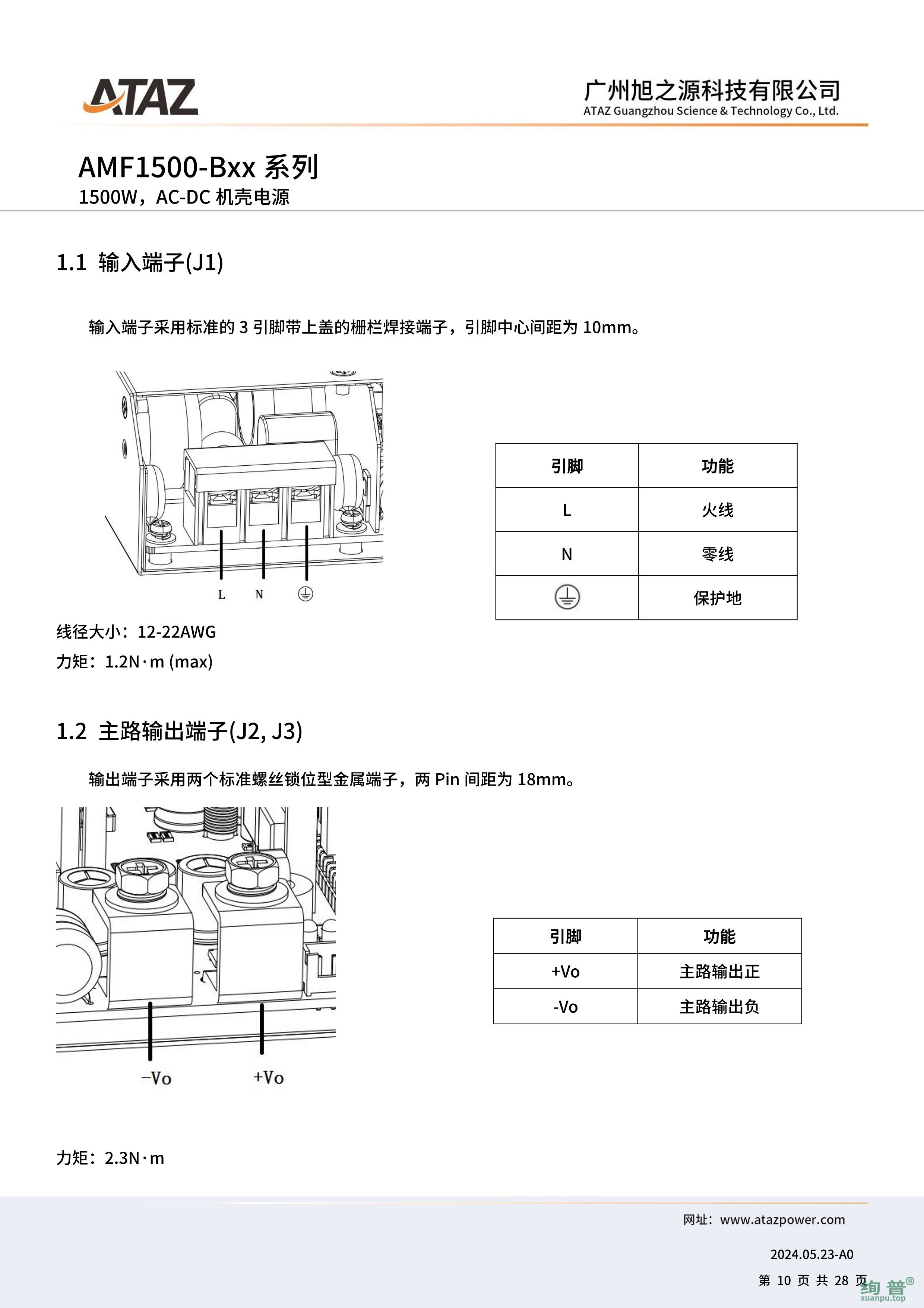 AMF1500-B27(图10)