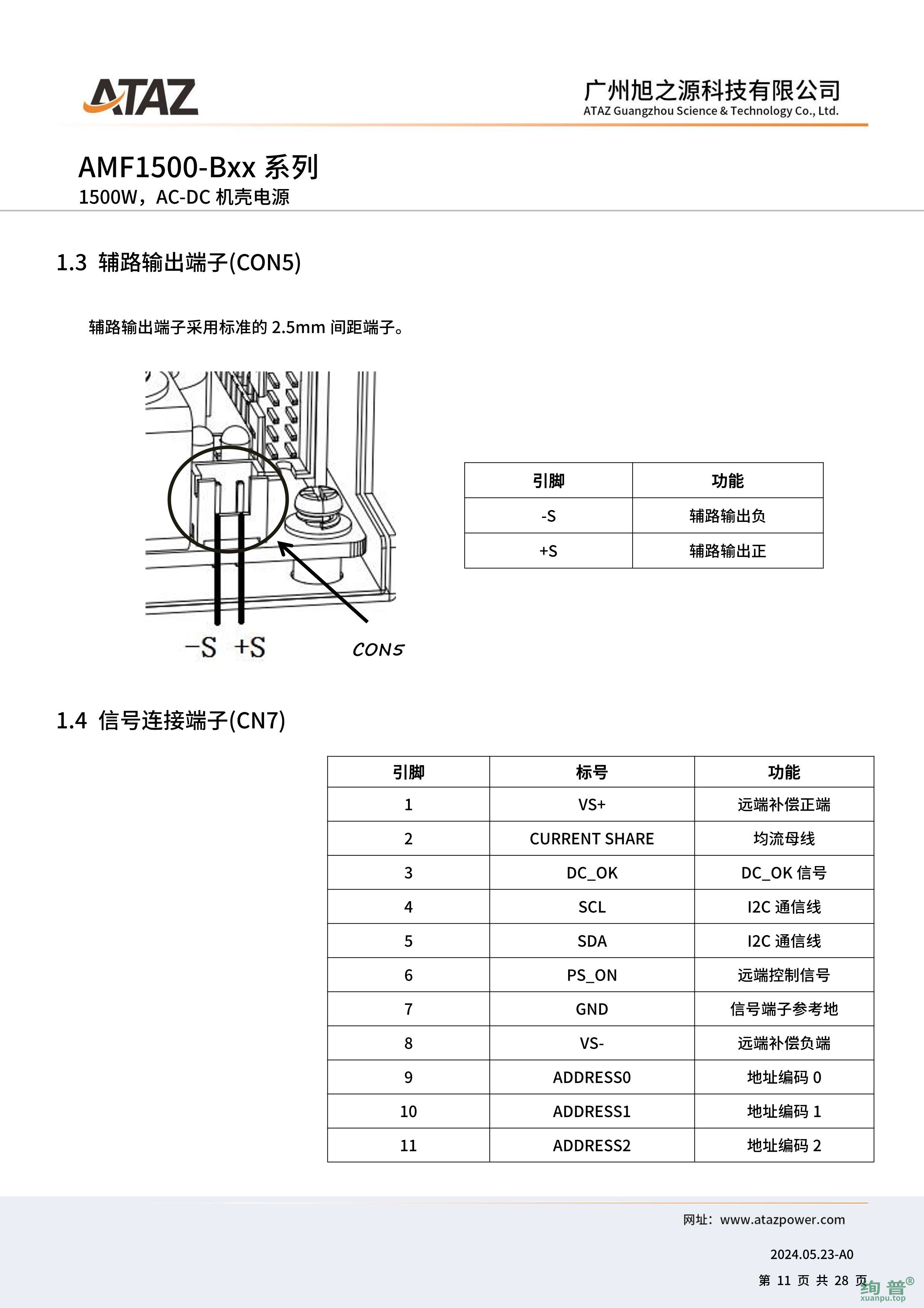 AMF1500-B24(图11)