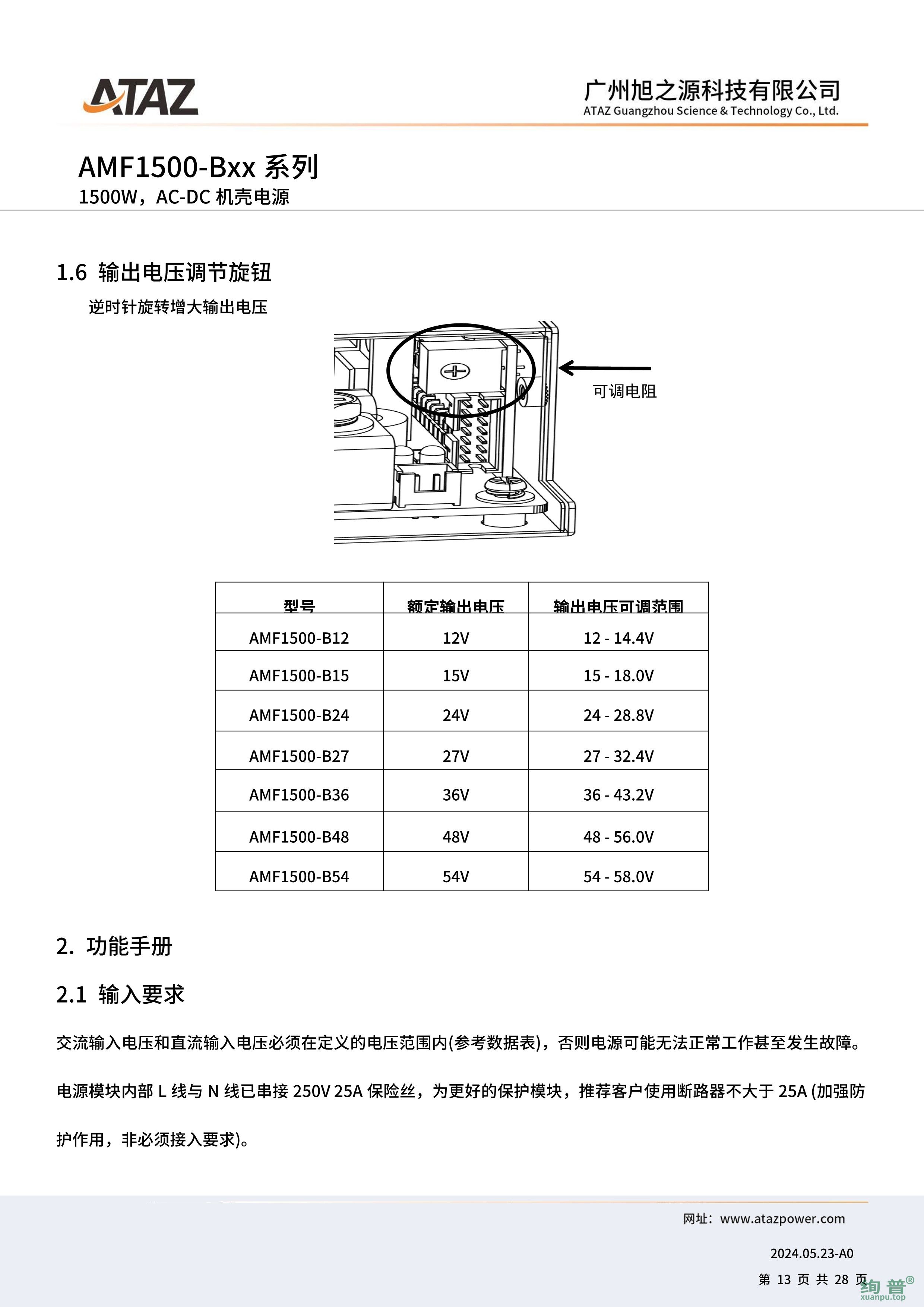 AMF1500-B27(图13)