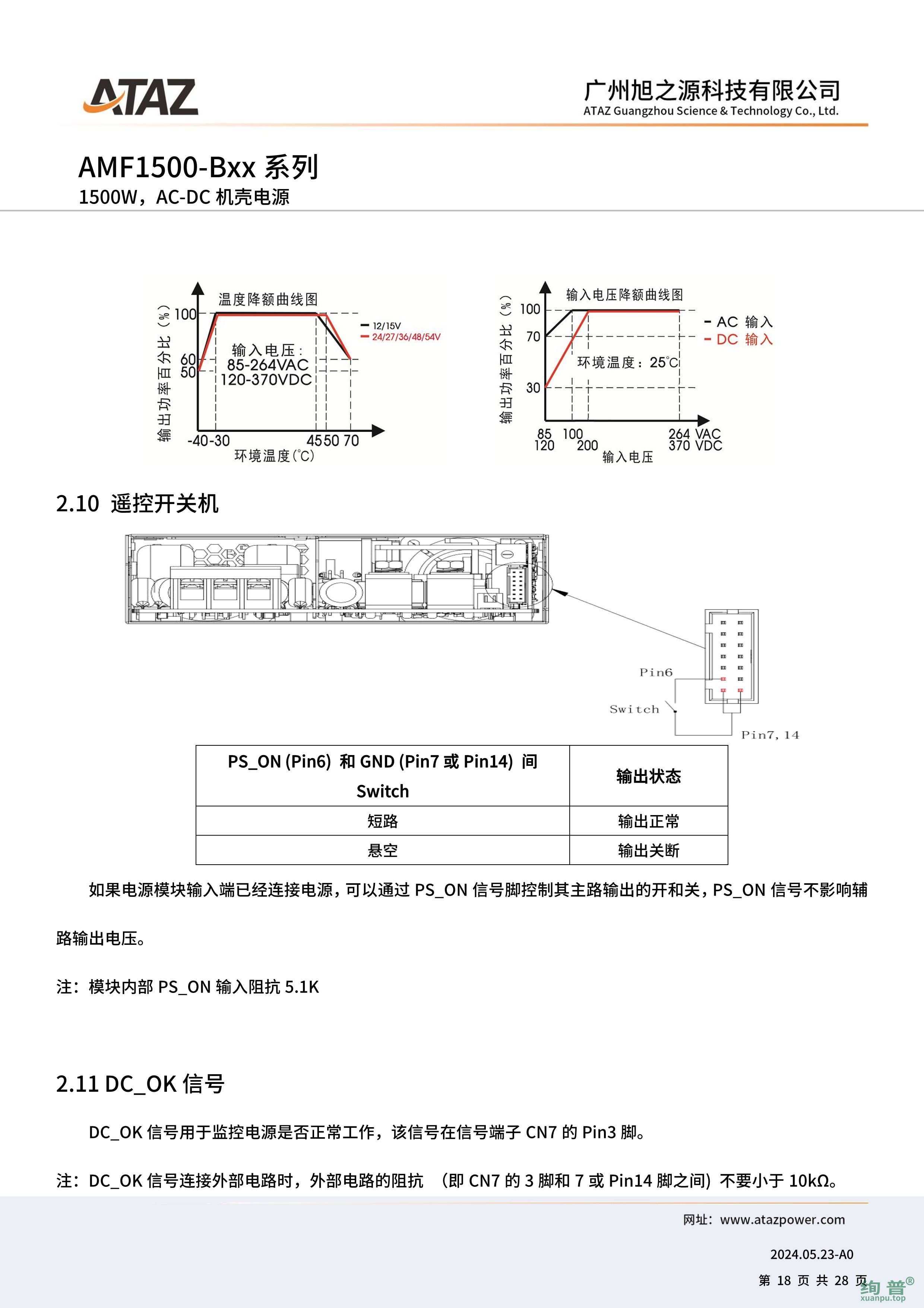 AMF1500-B12(图18)