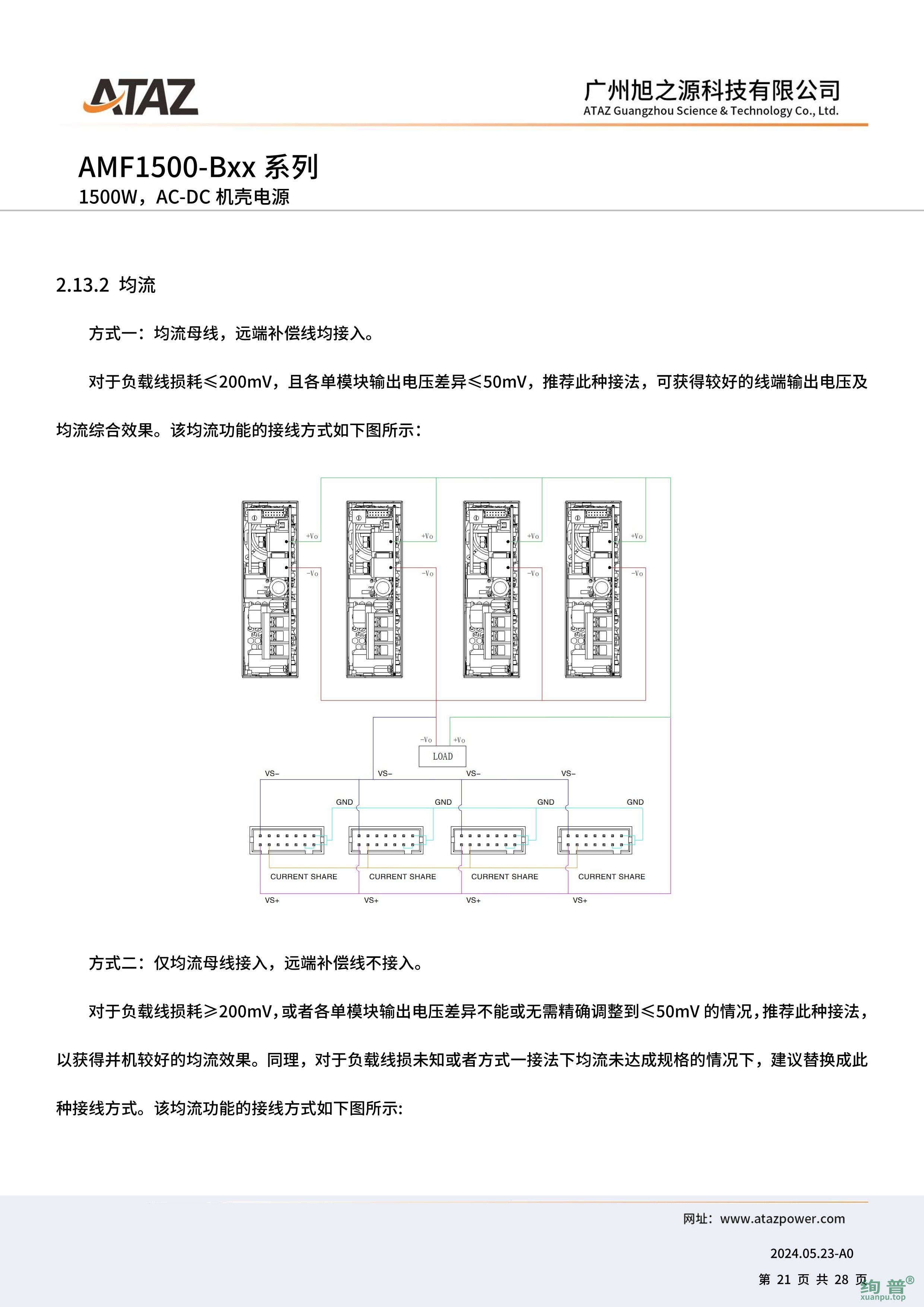 AMF1500-B15(图21)