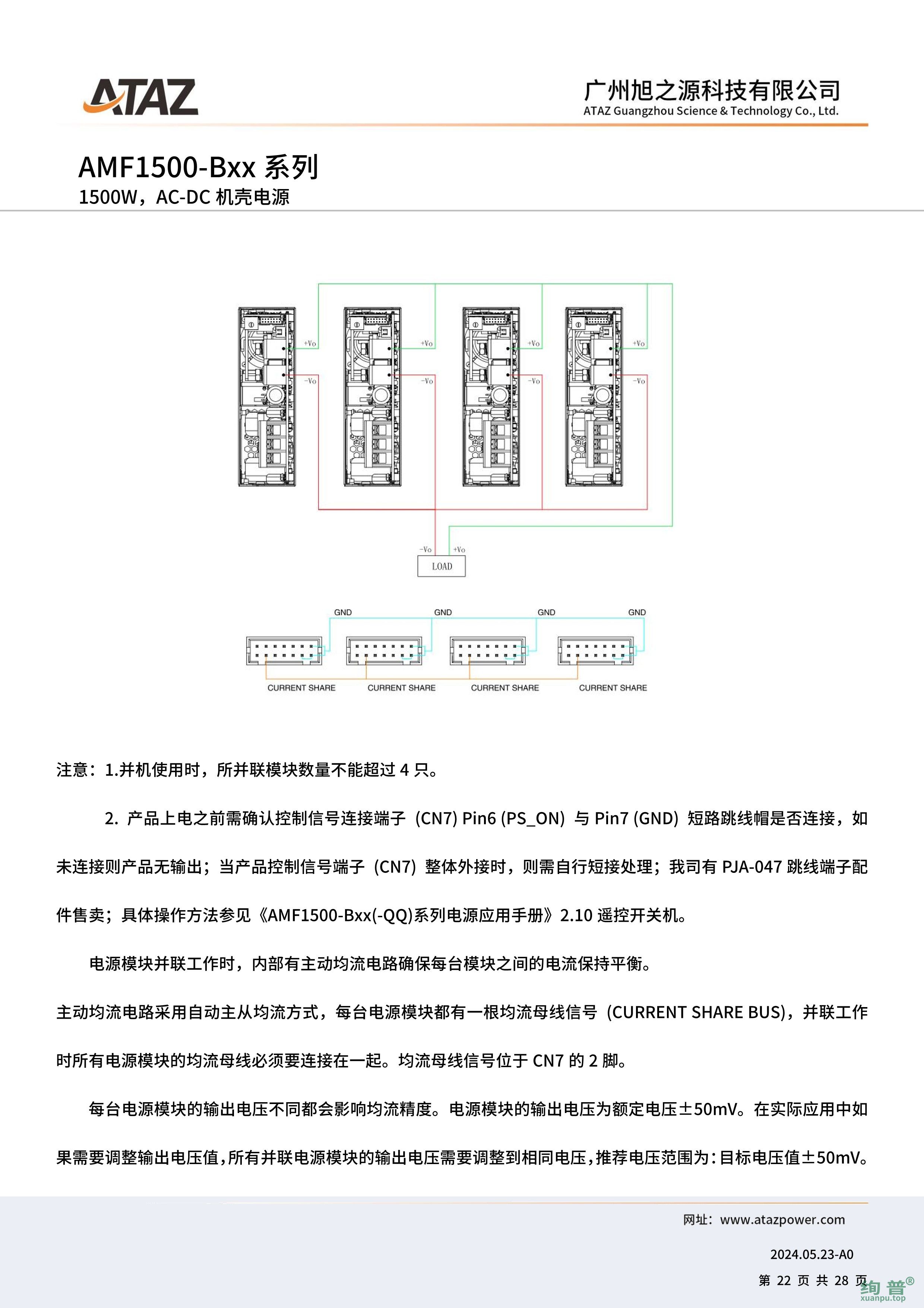 AMF1500-B54(图22)