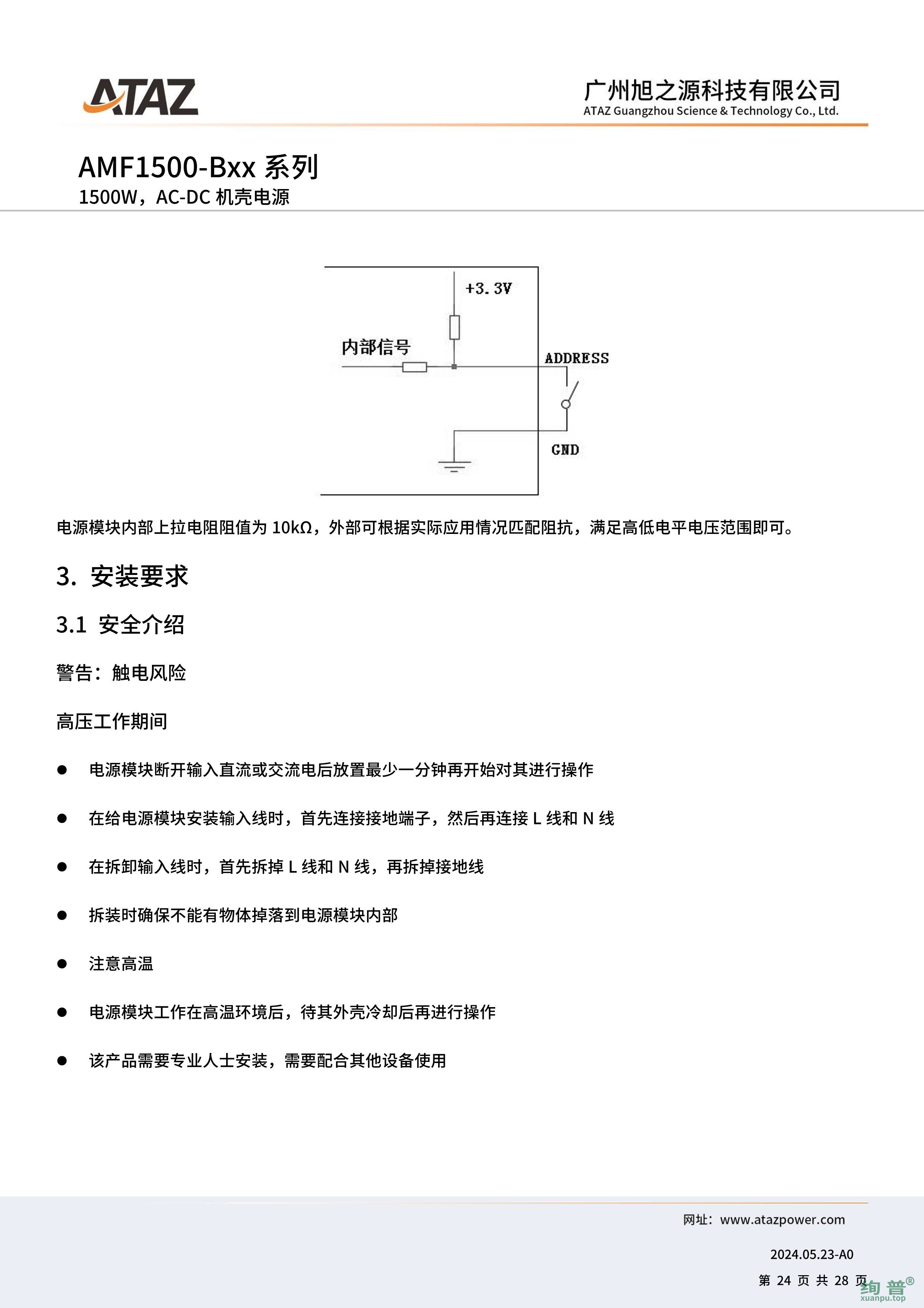 AMF1500-B15(图24)