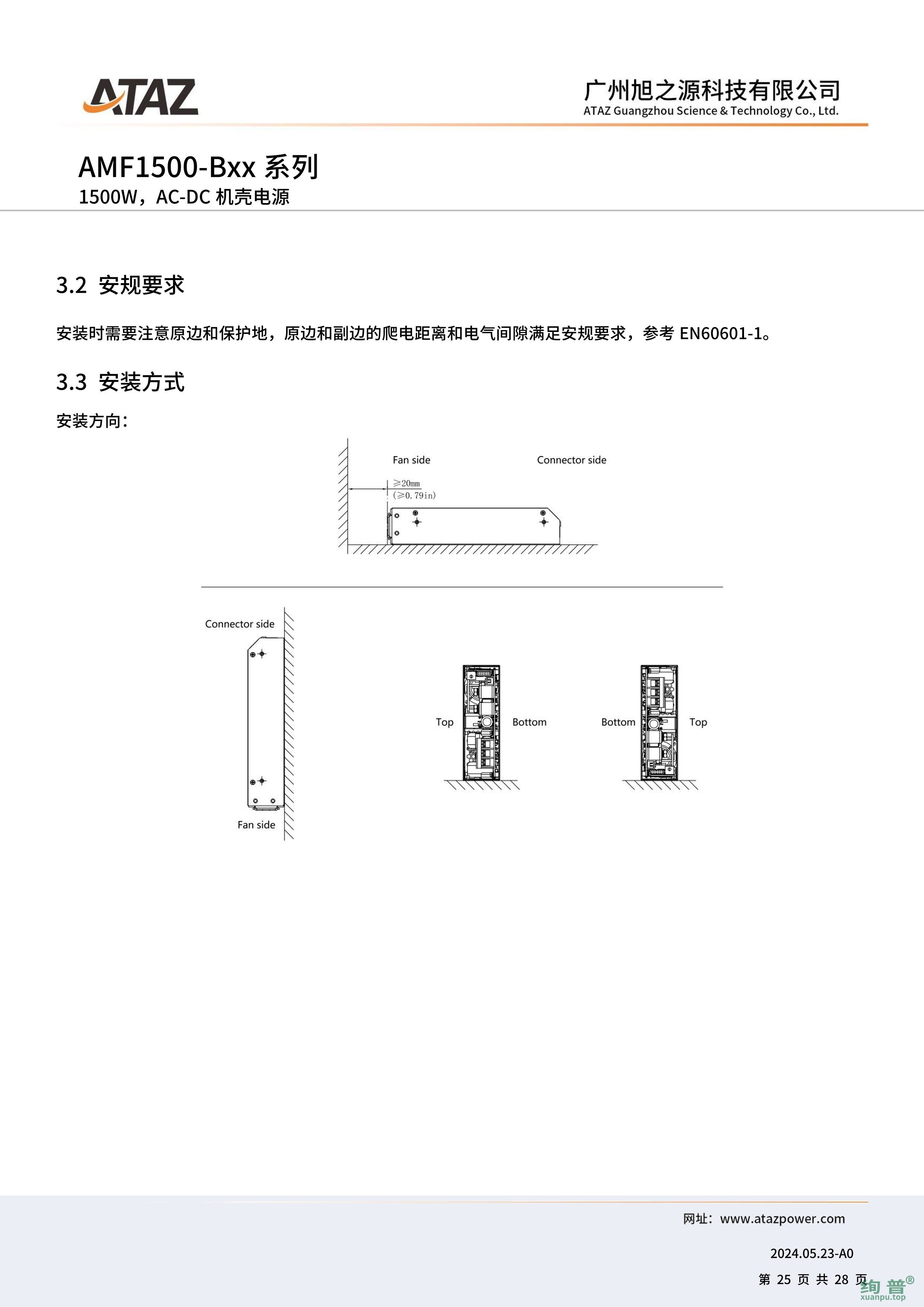 AMF1500-B54(图25)