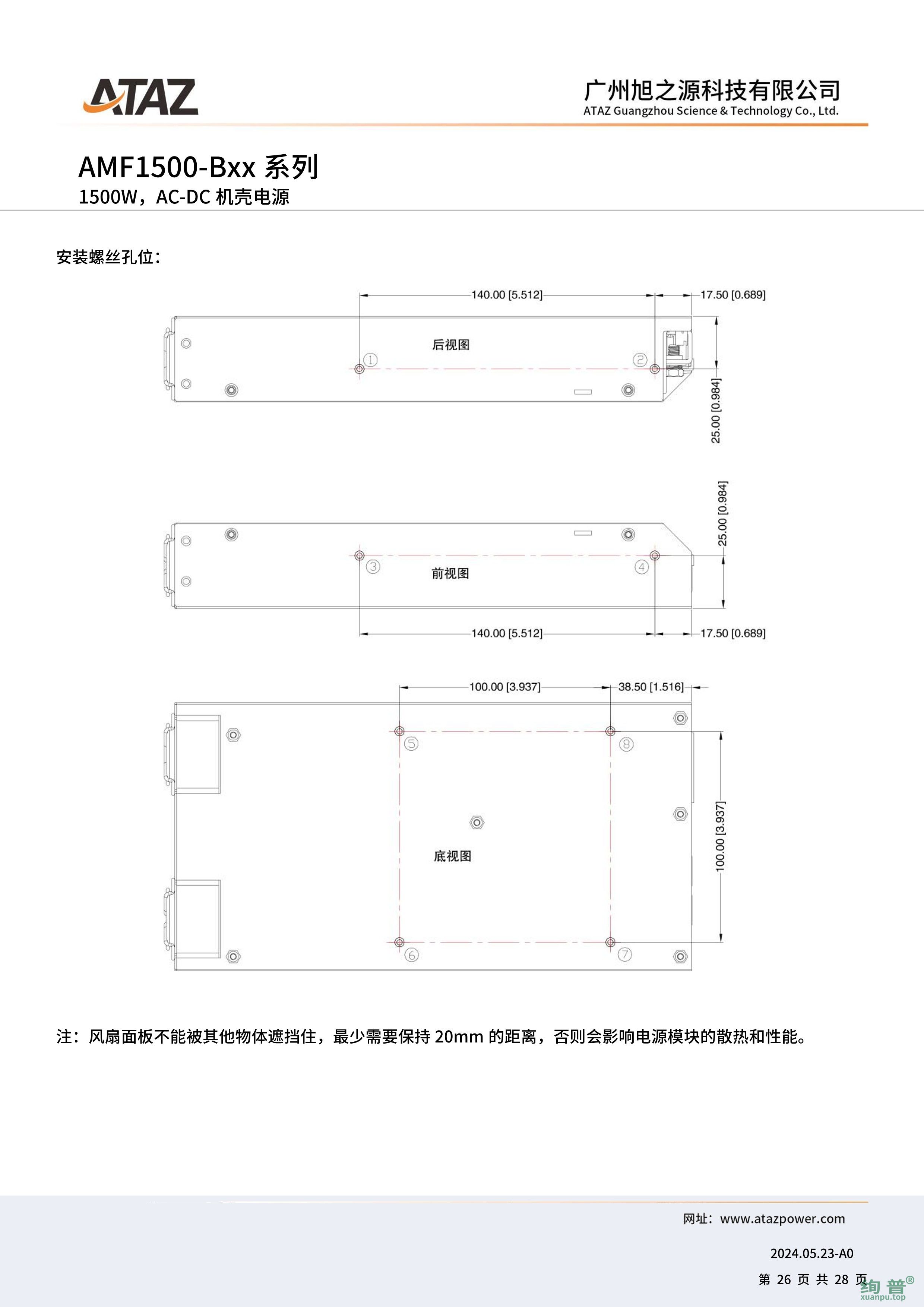 AMF1500-B27(图26)