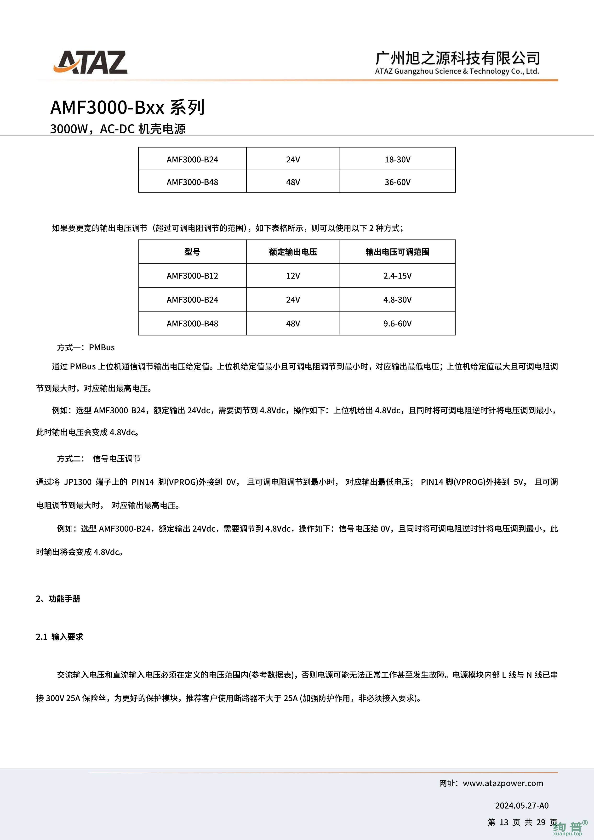 AMF3000-B48(图13)