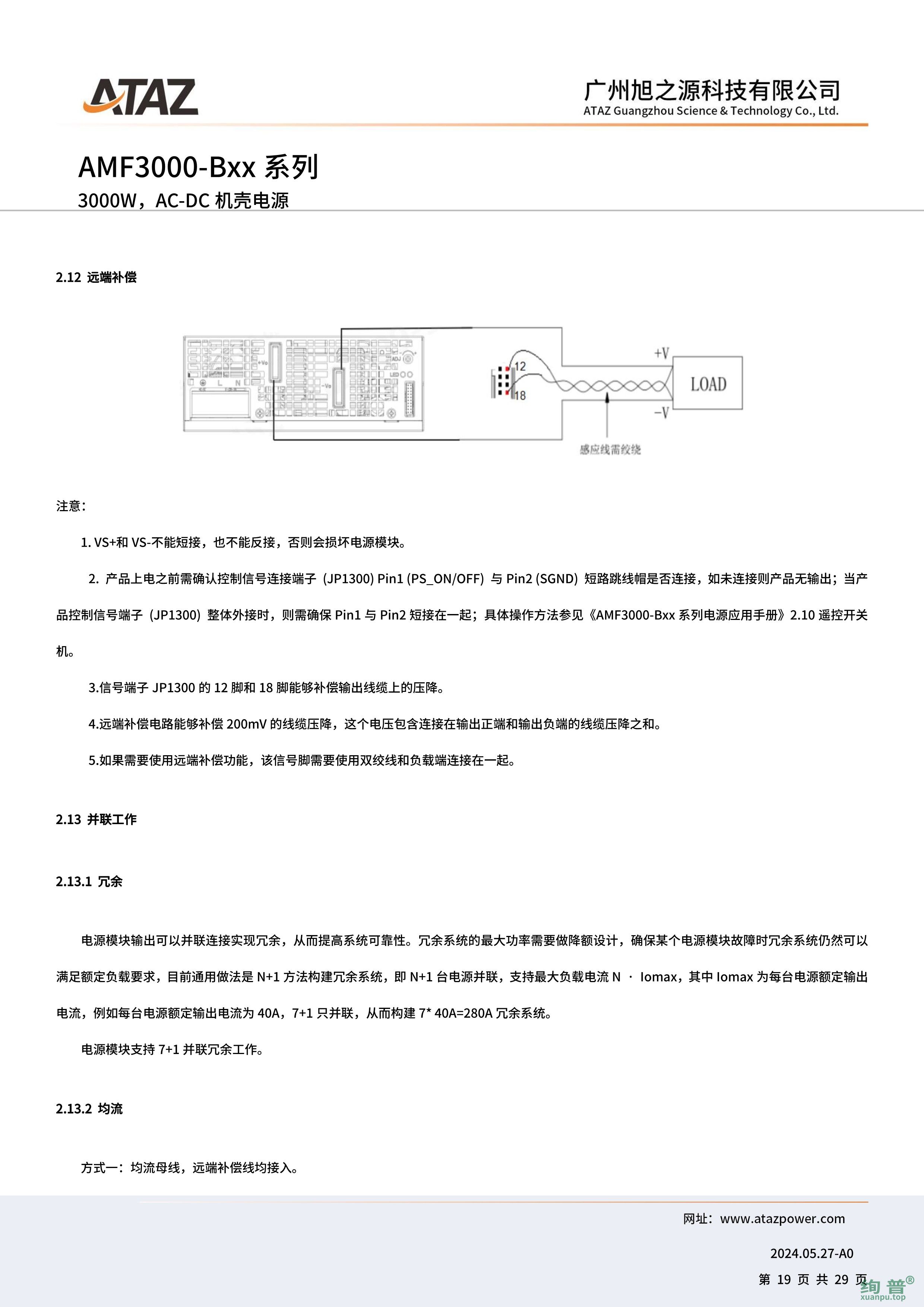 AMF3000-B48(图19)