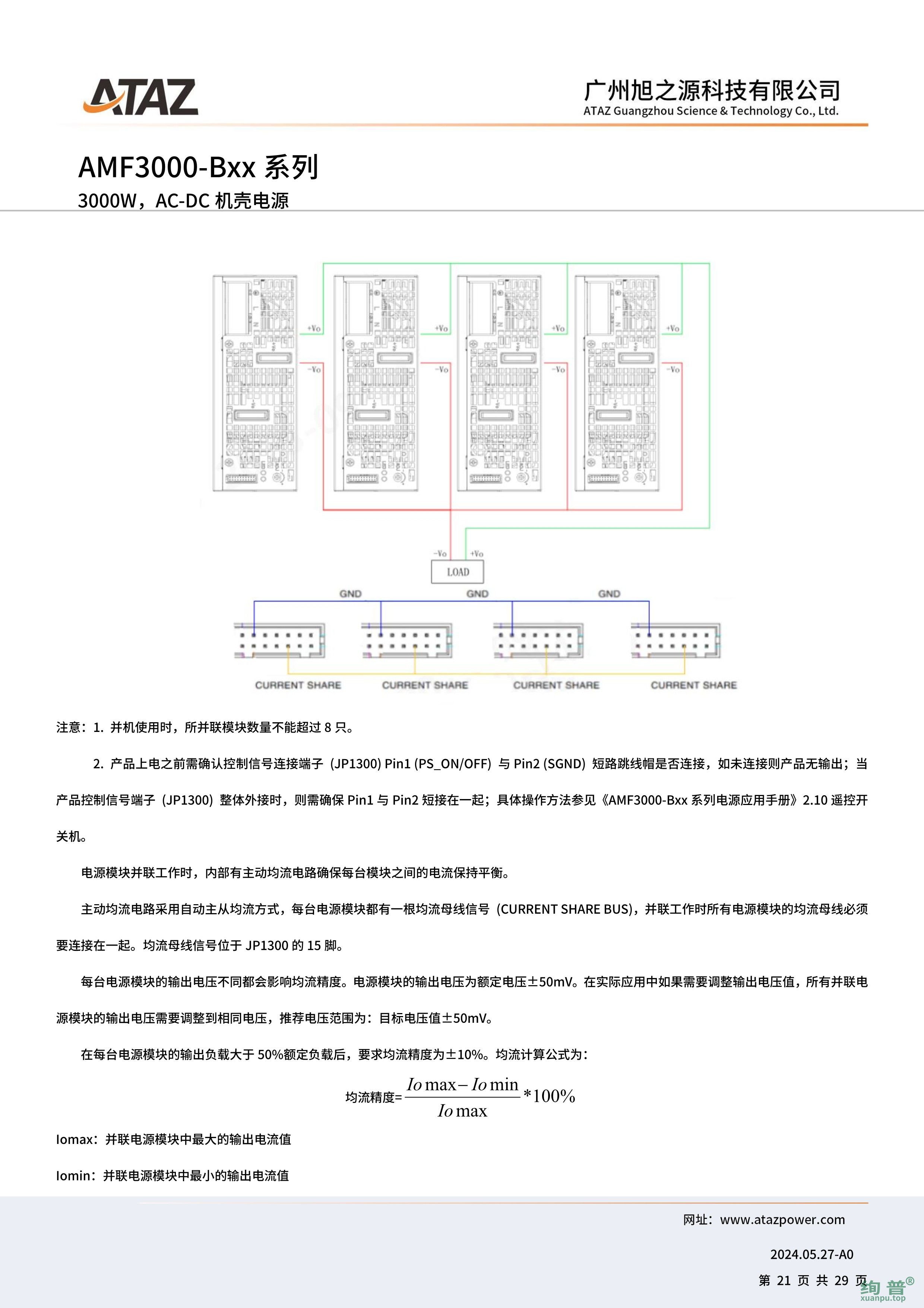 AMF3000-B48(图21)