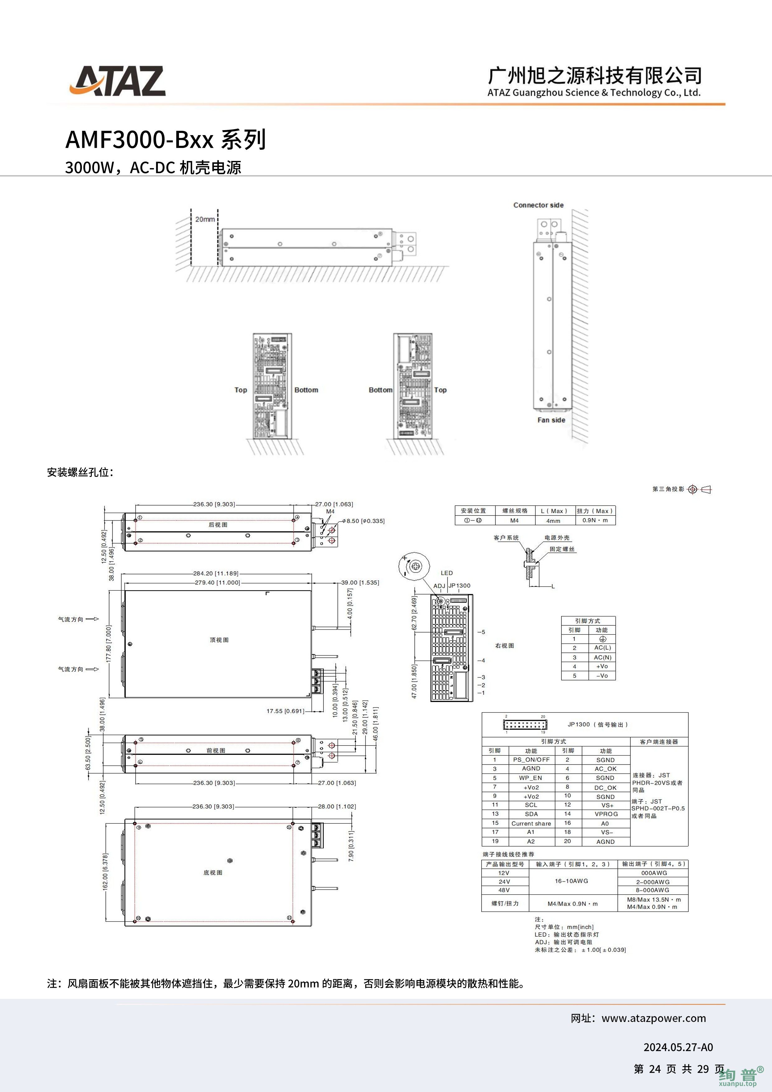 AMF3000-B48(图24)