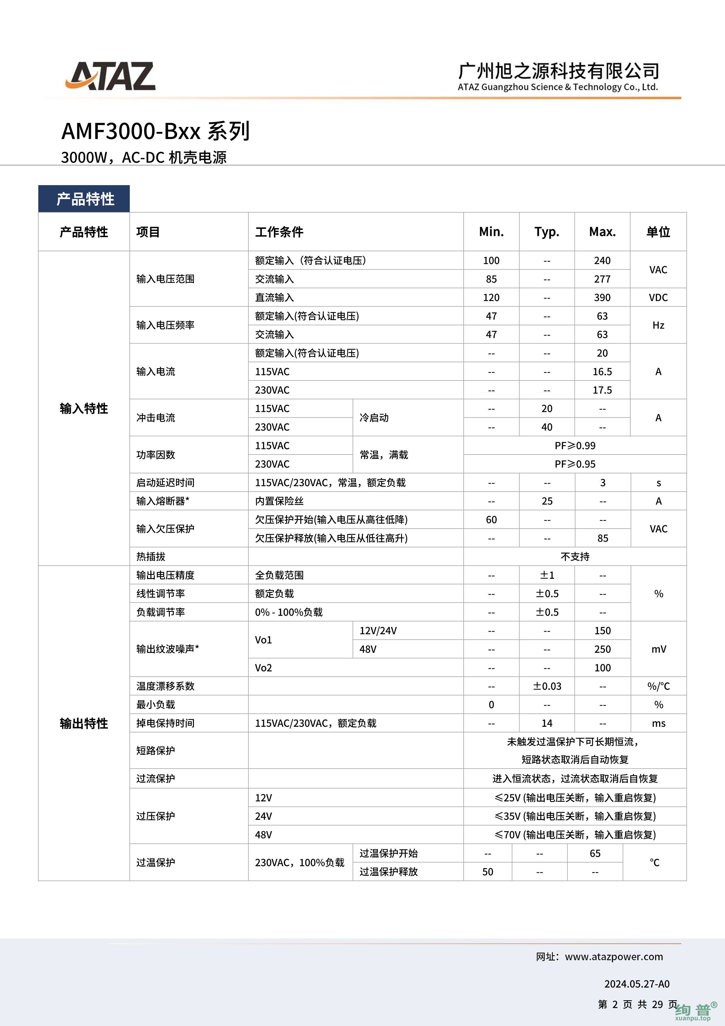 AMF3000-B48(图2)