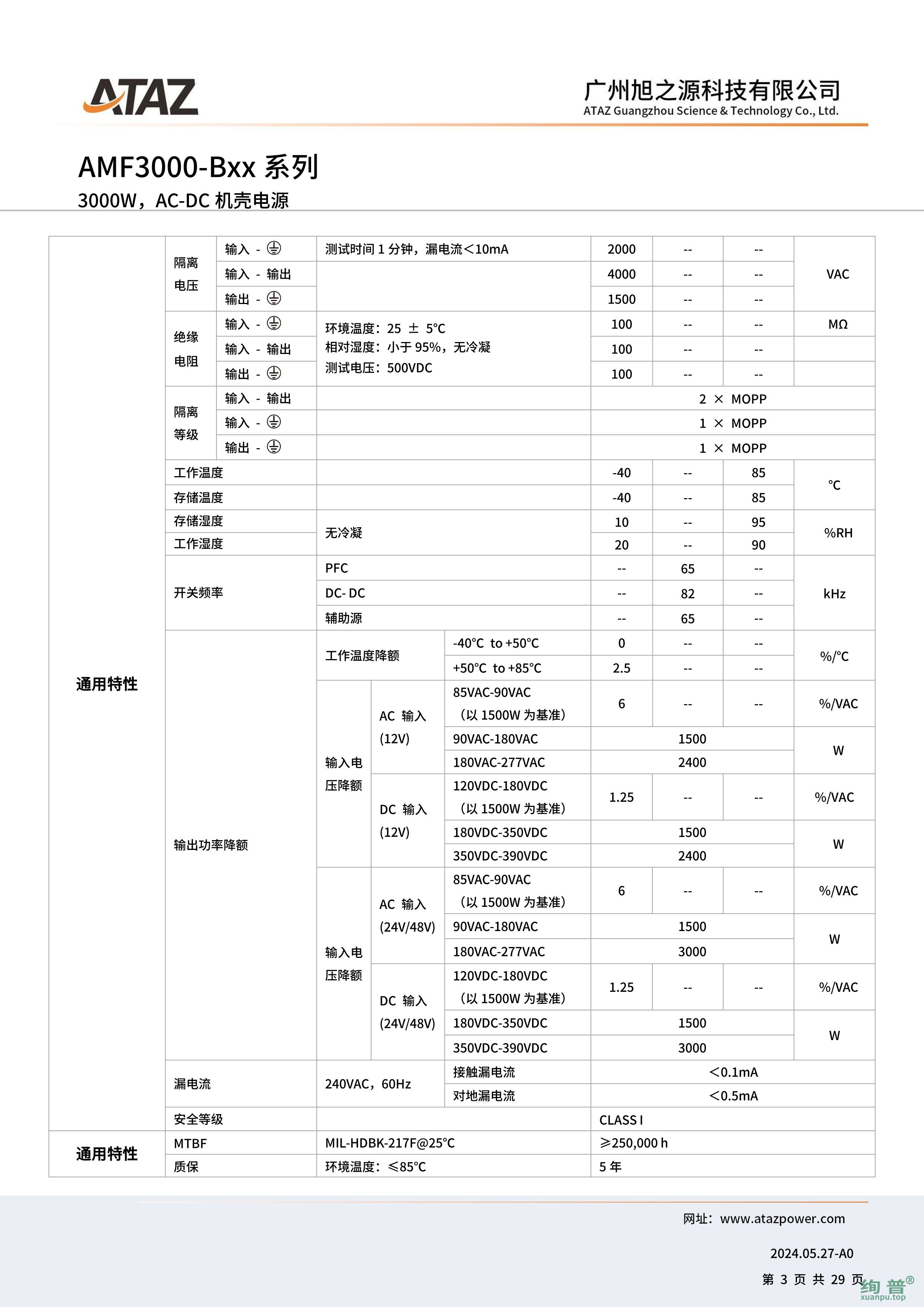 AMF3000-B48(图3)