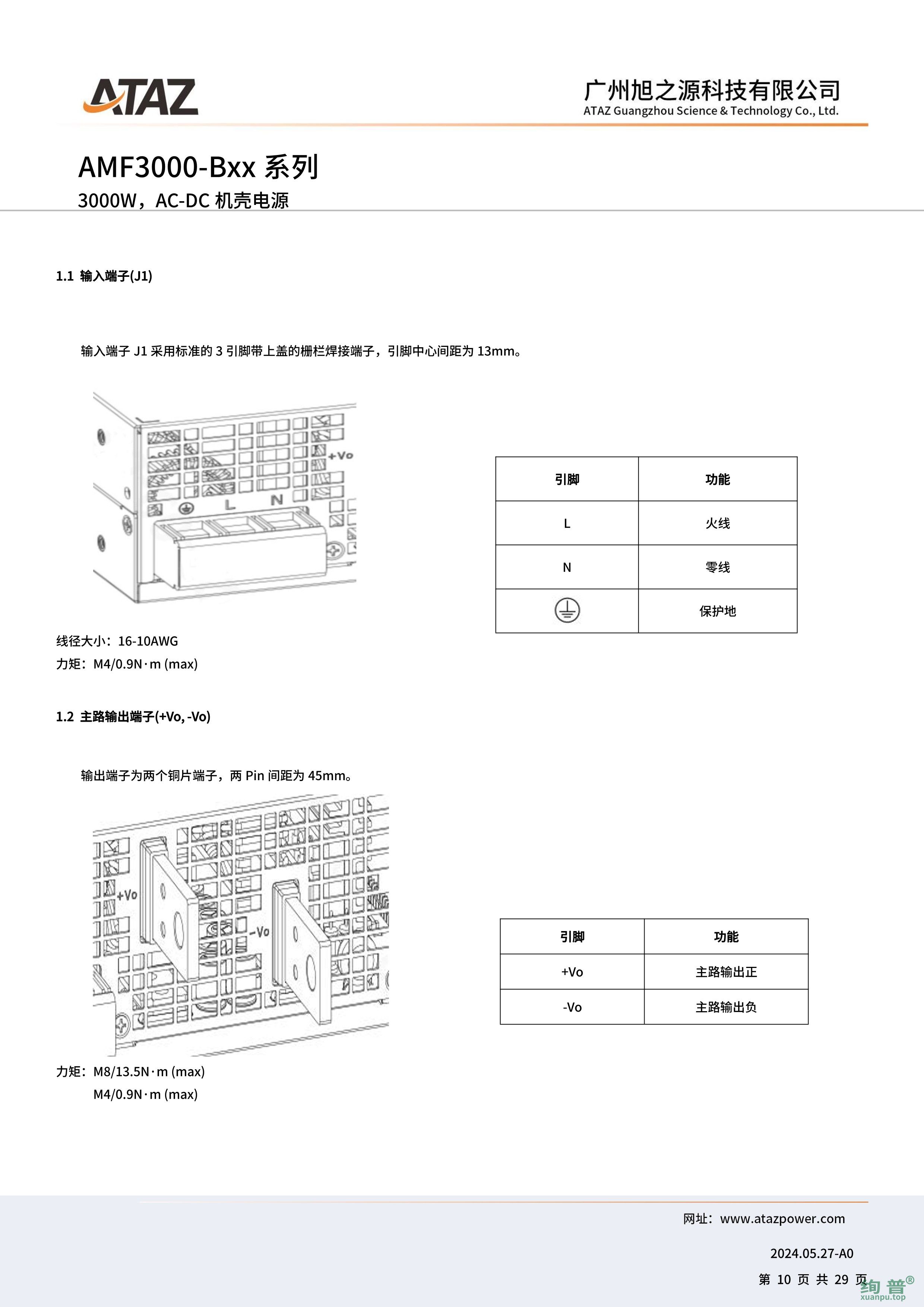 AMF3000-B48(图10)