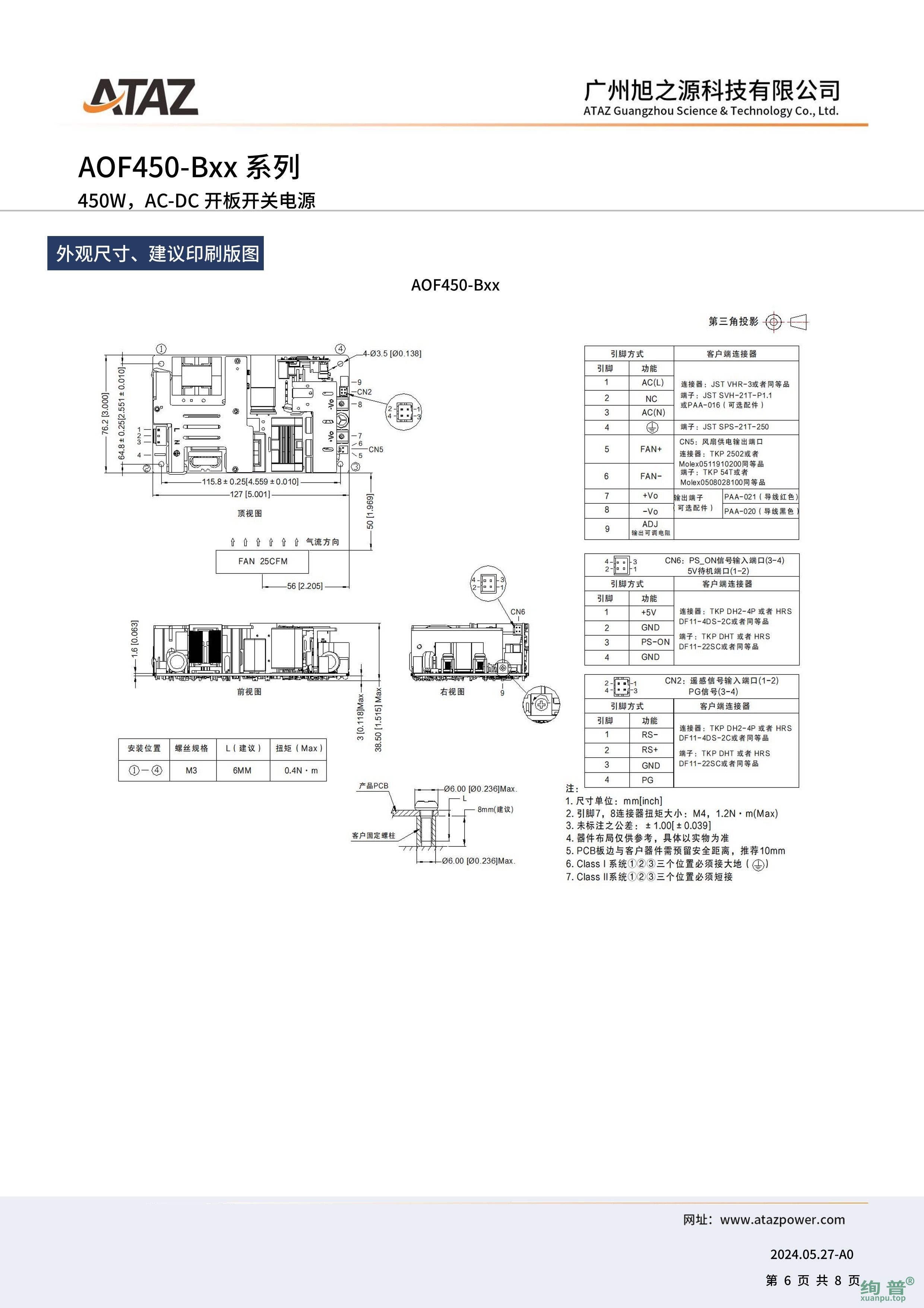 AOF450-B18(图6)