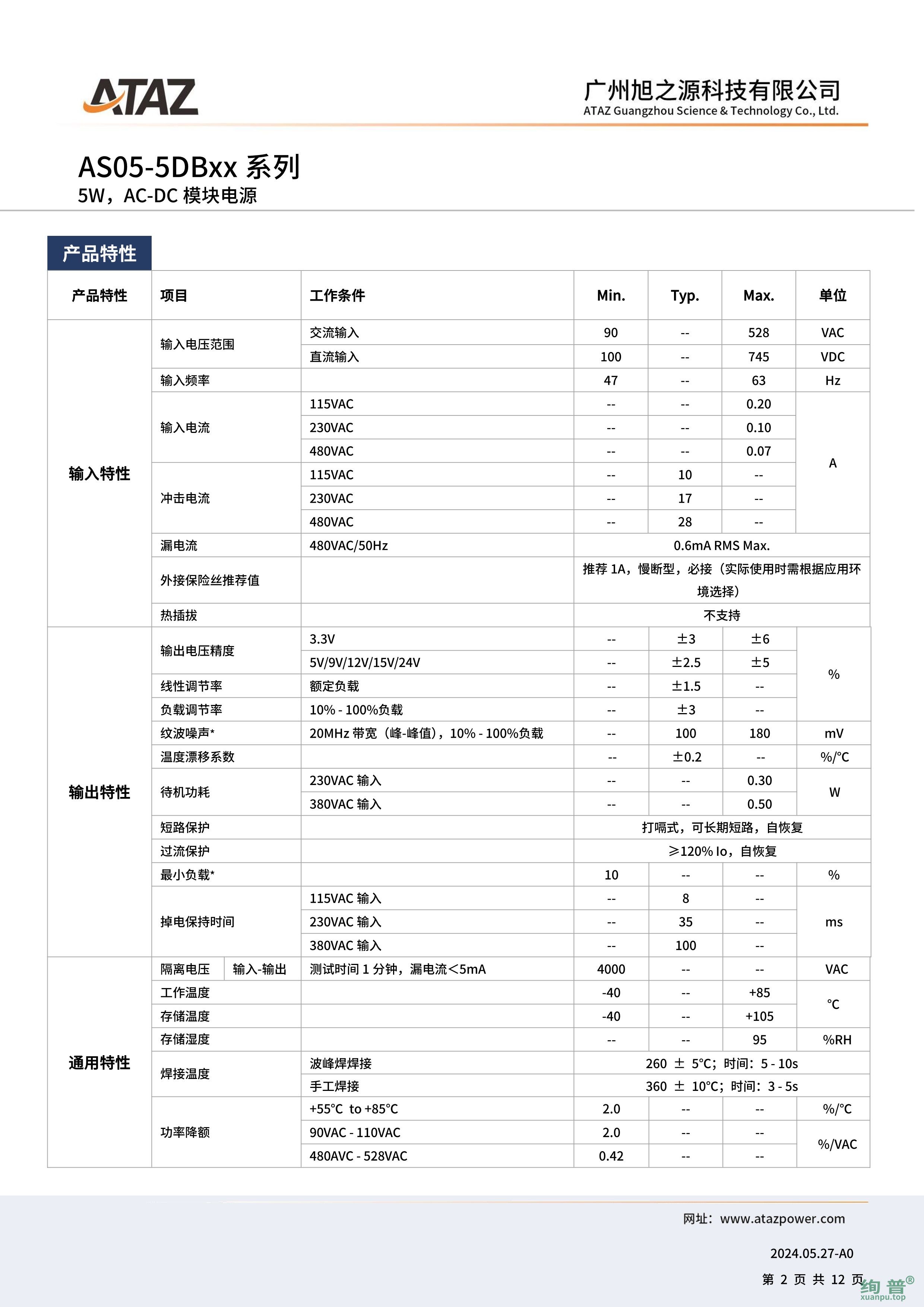 AS05-5DB09(图2)