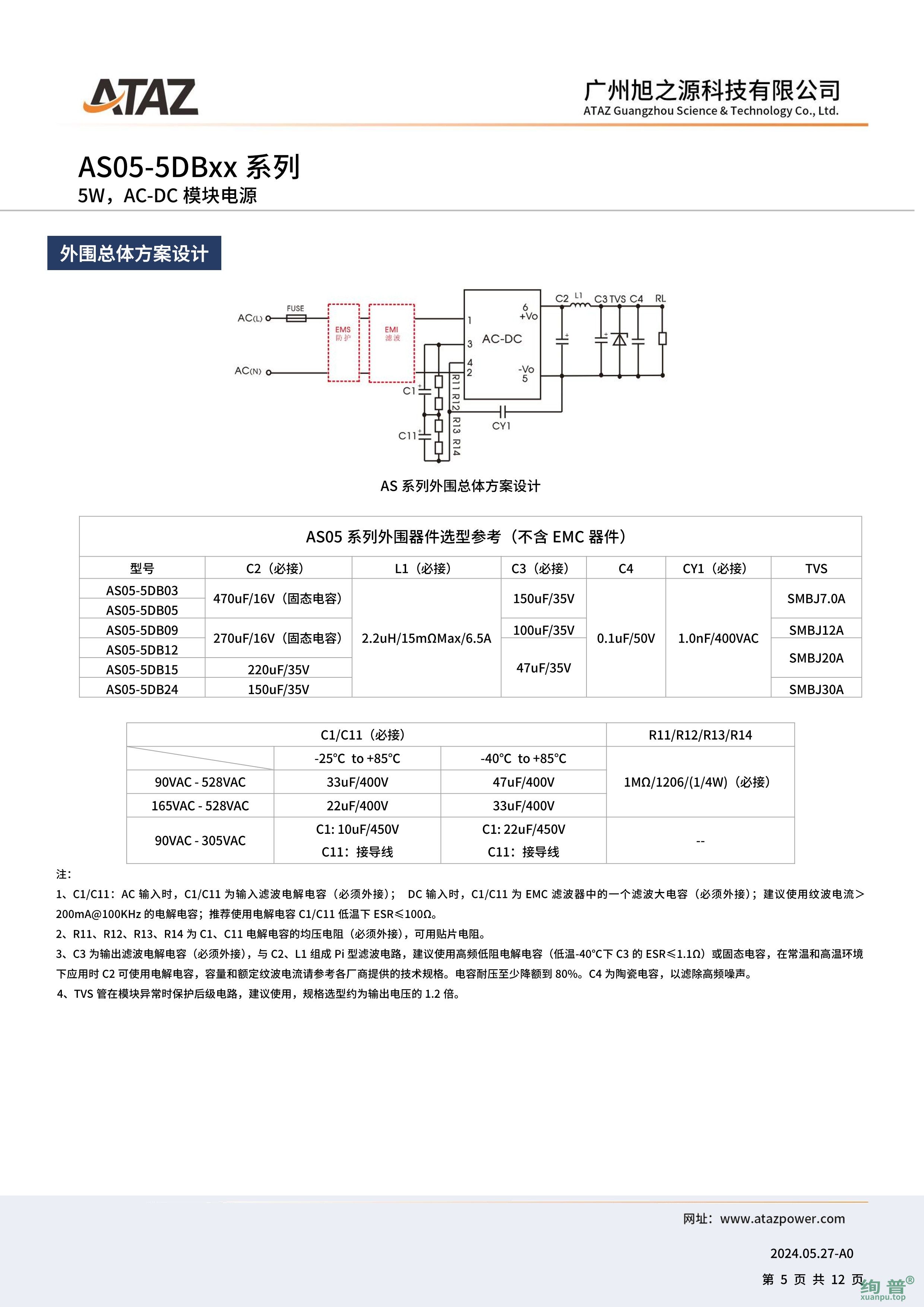 AS05-5DB09(图5)