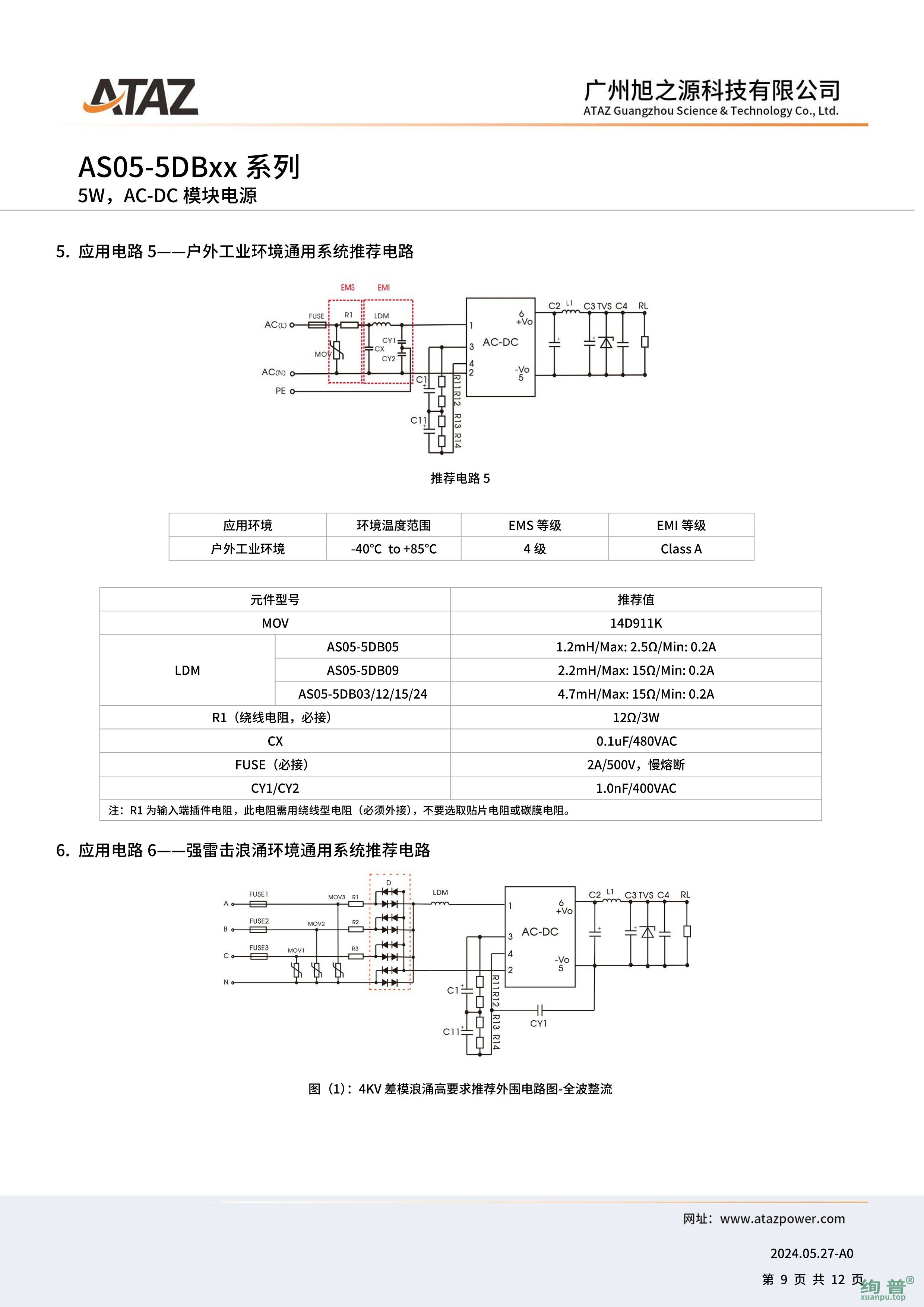 AS05-5DB05(图9)