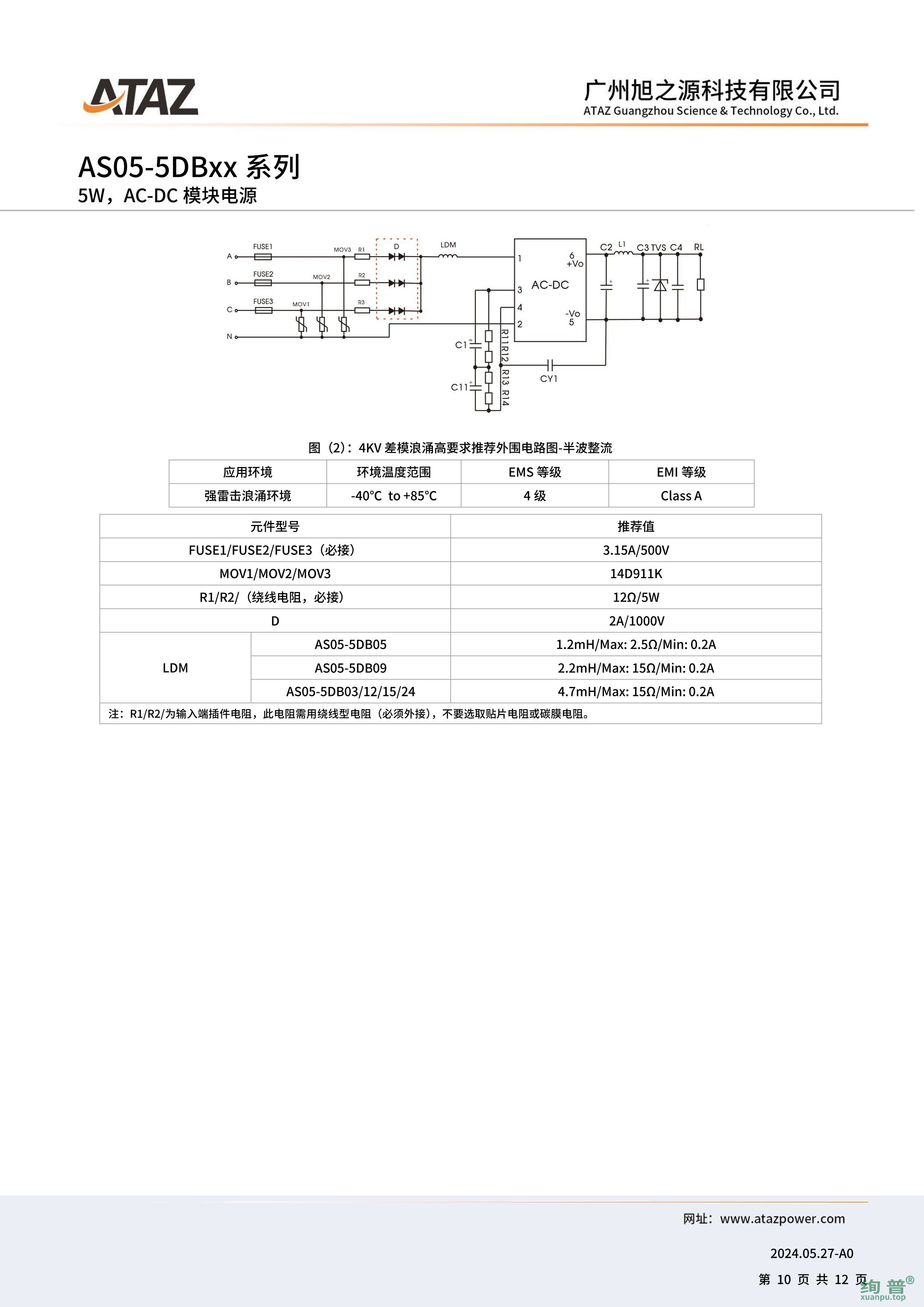 AS05-5DB12(图10)