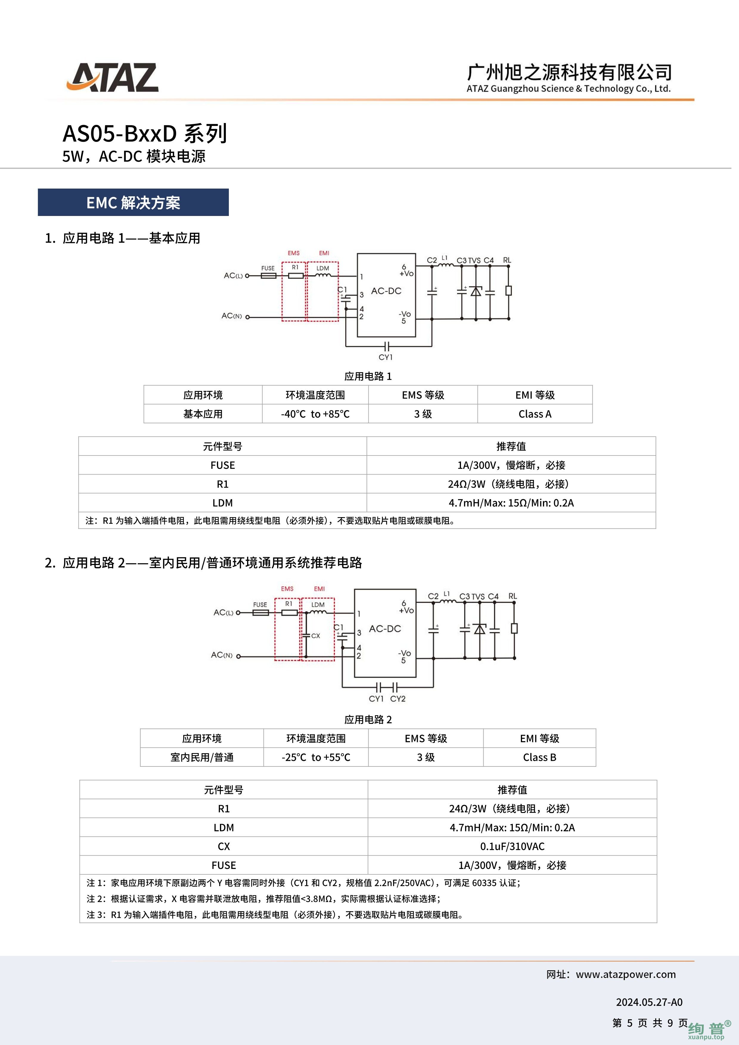 AS05-B12D(图5)