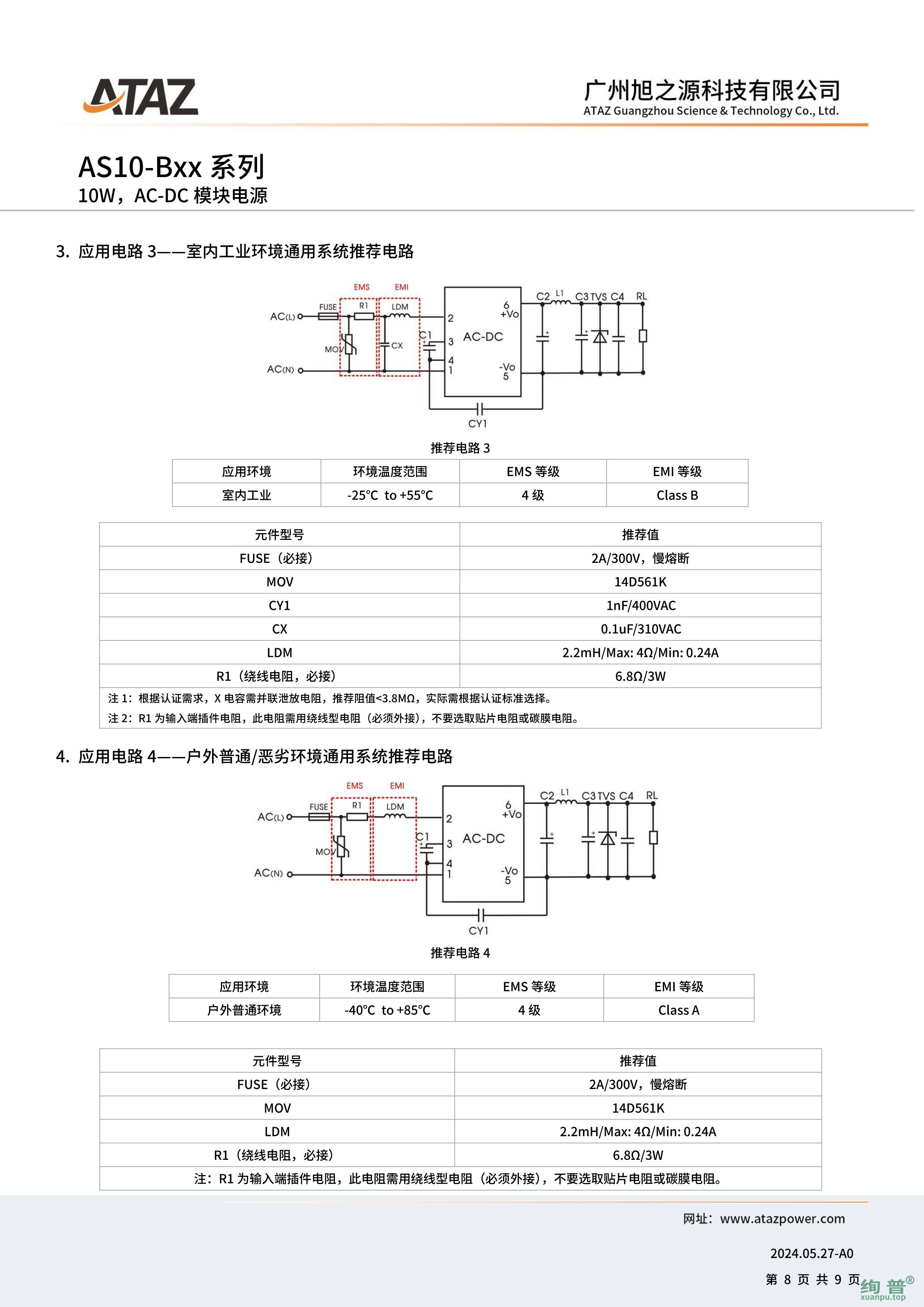 AS10-B12(图8)