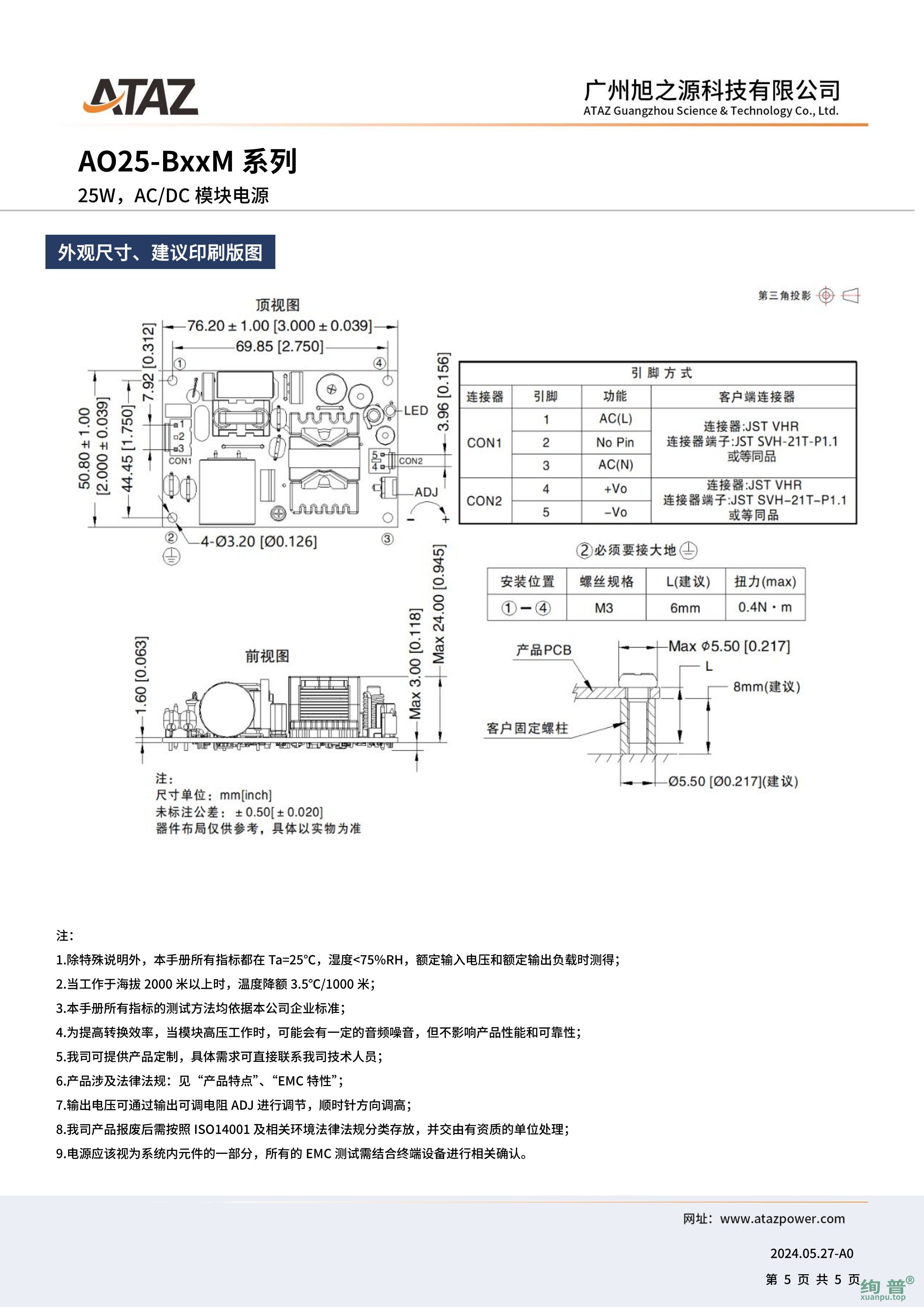 AO25-B24M(图5)