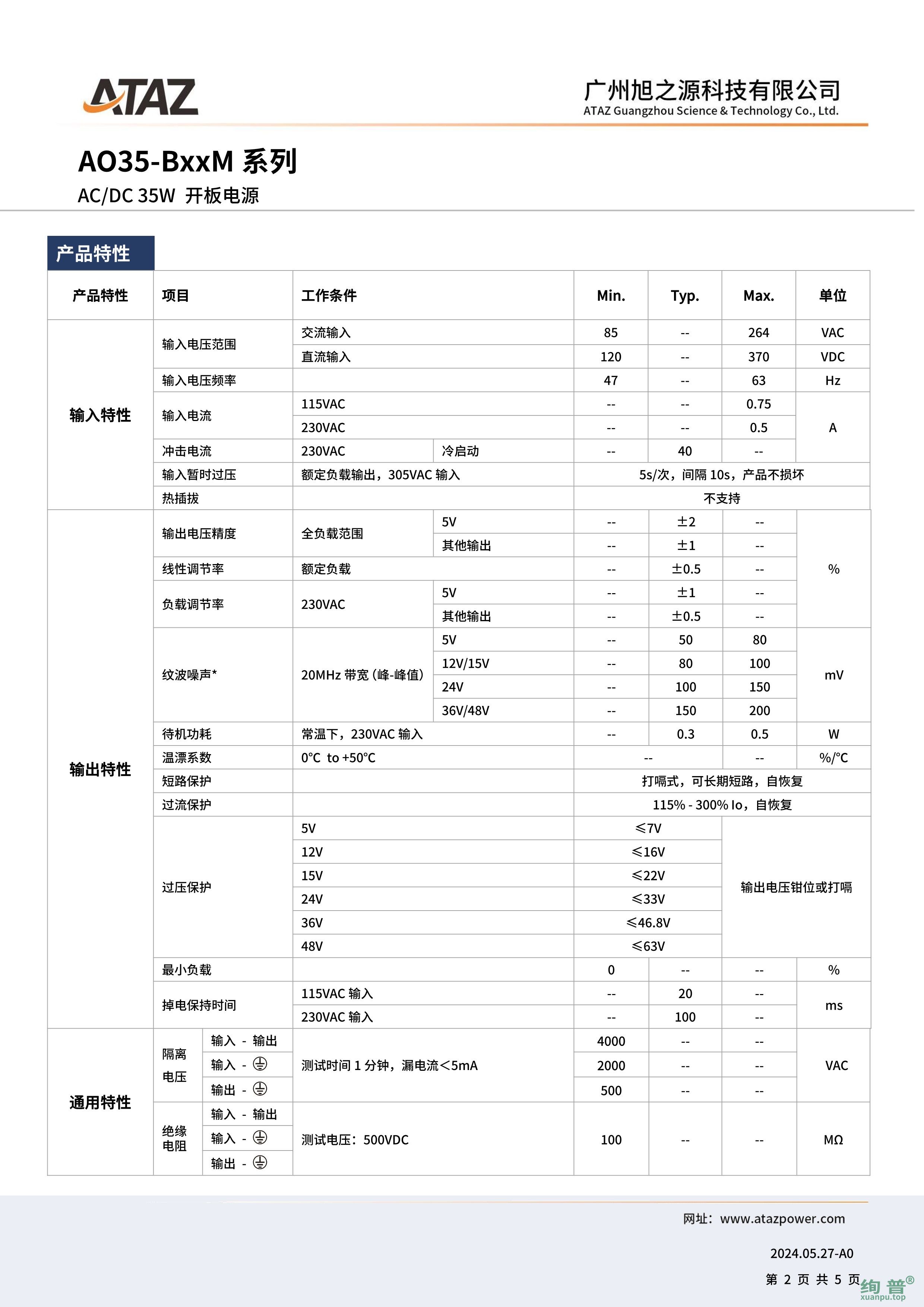 AO35-B48M(图2)