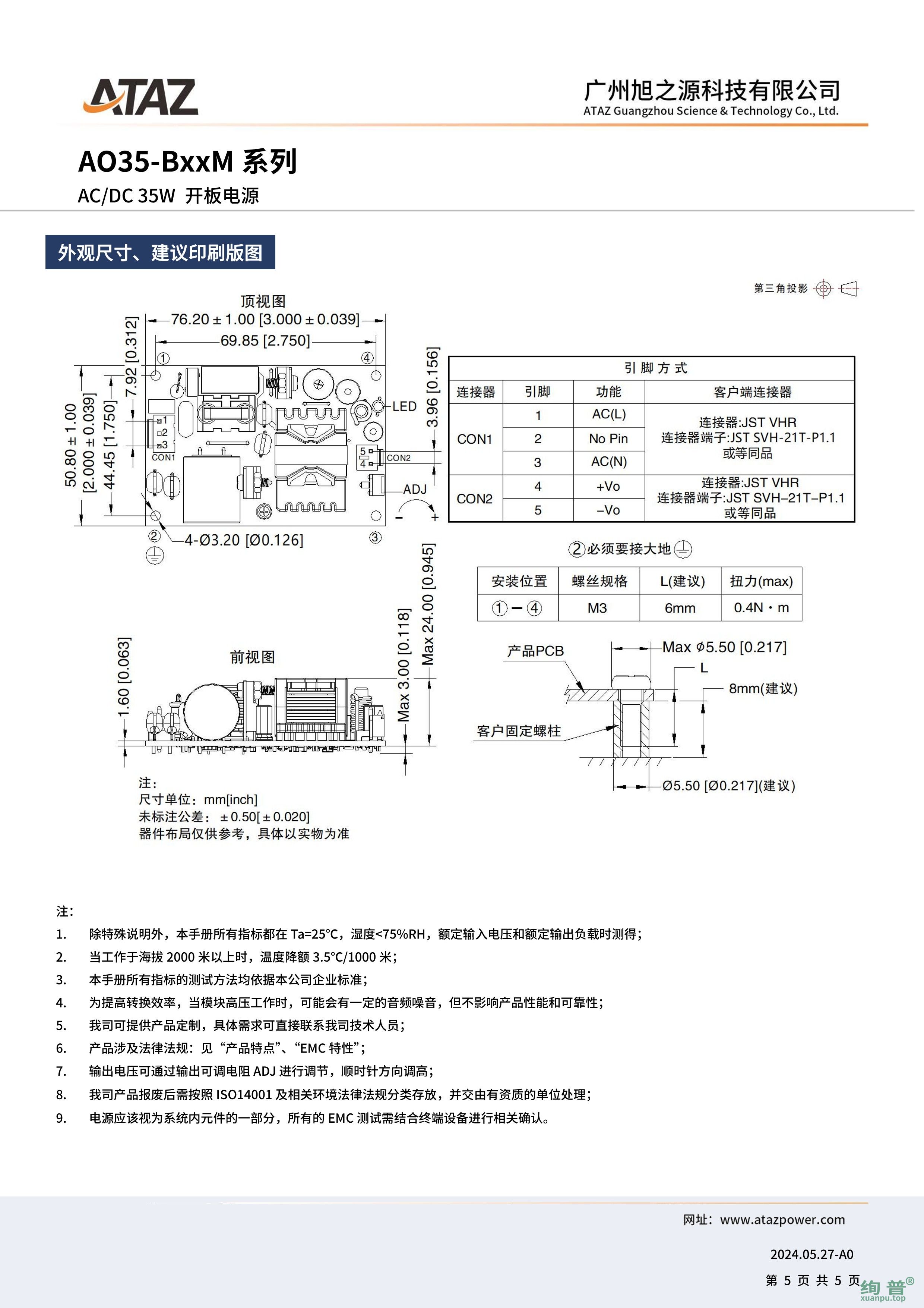 AO35-B36M(图5)