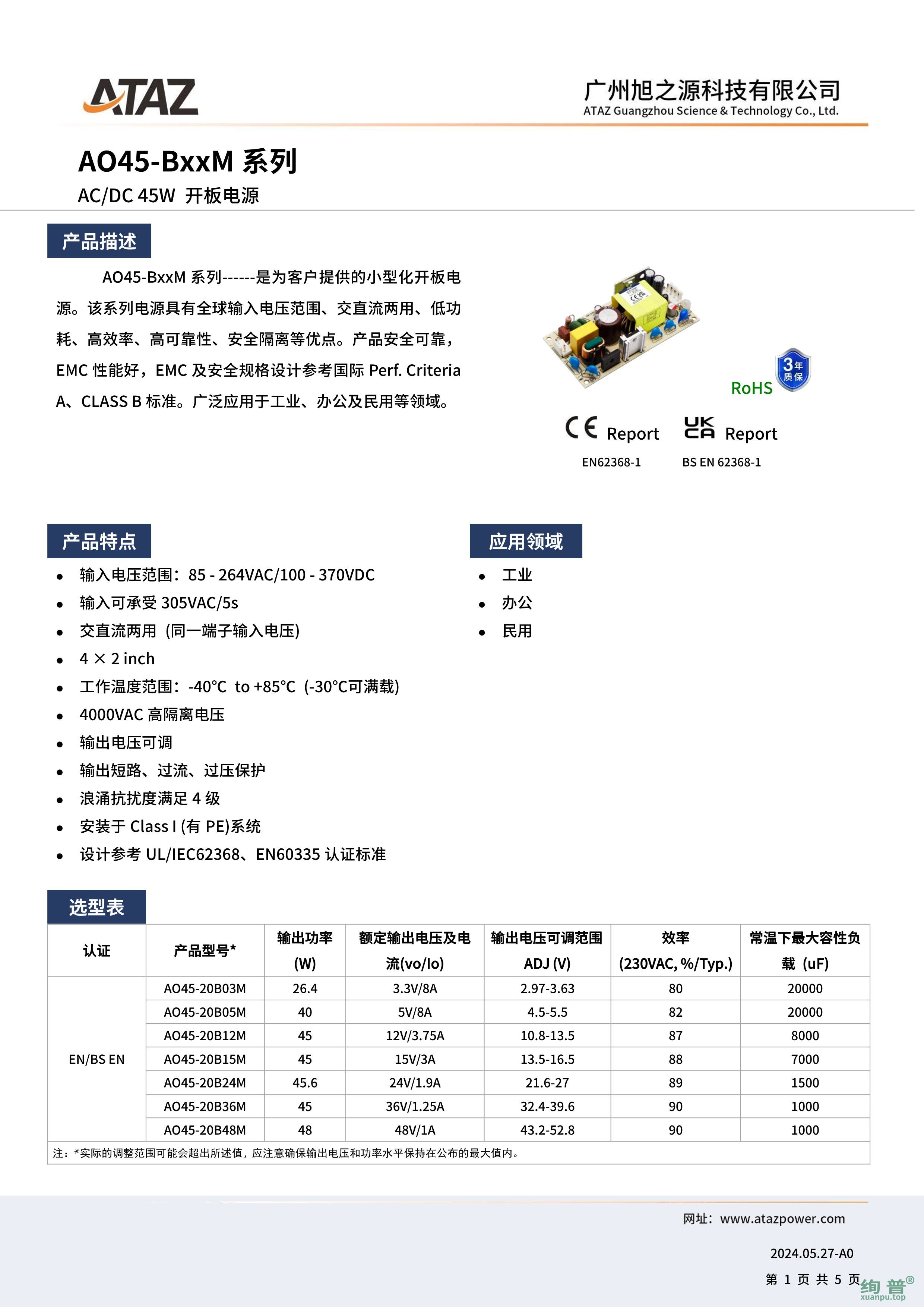 AO45-B03M(图1)