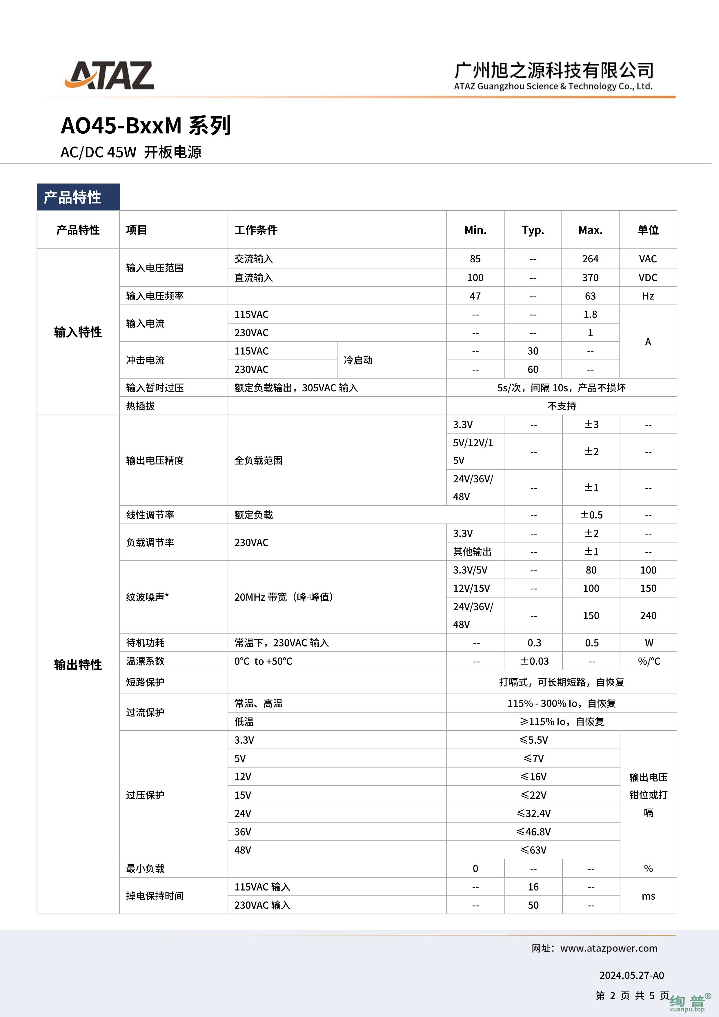 AO45-B12M(图2)