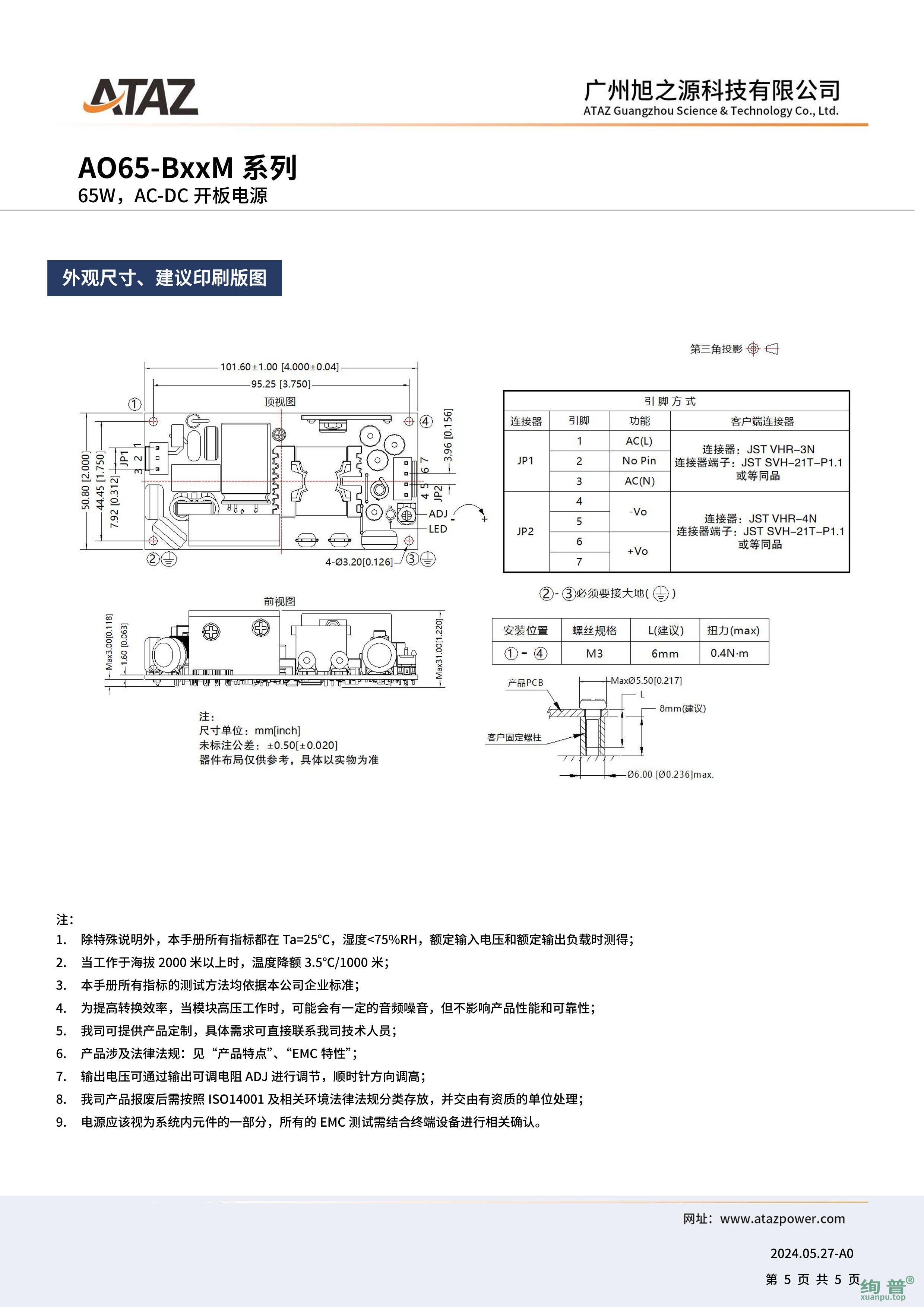 AO65-B48M(图5)