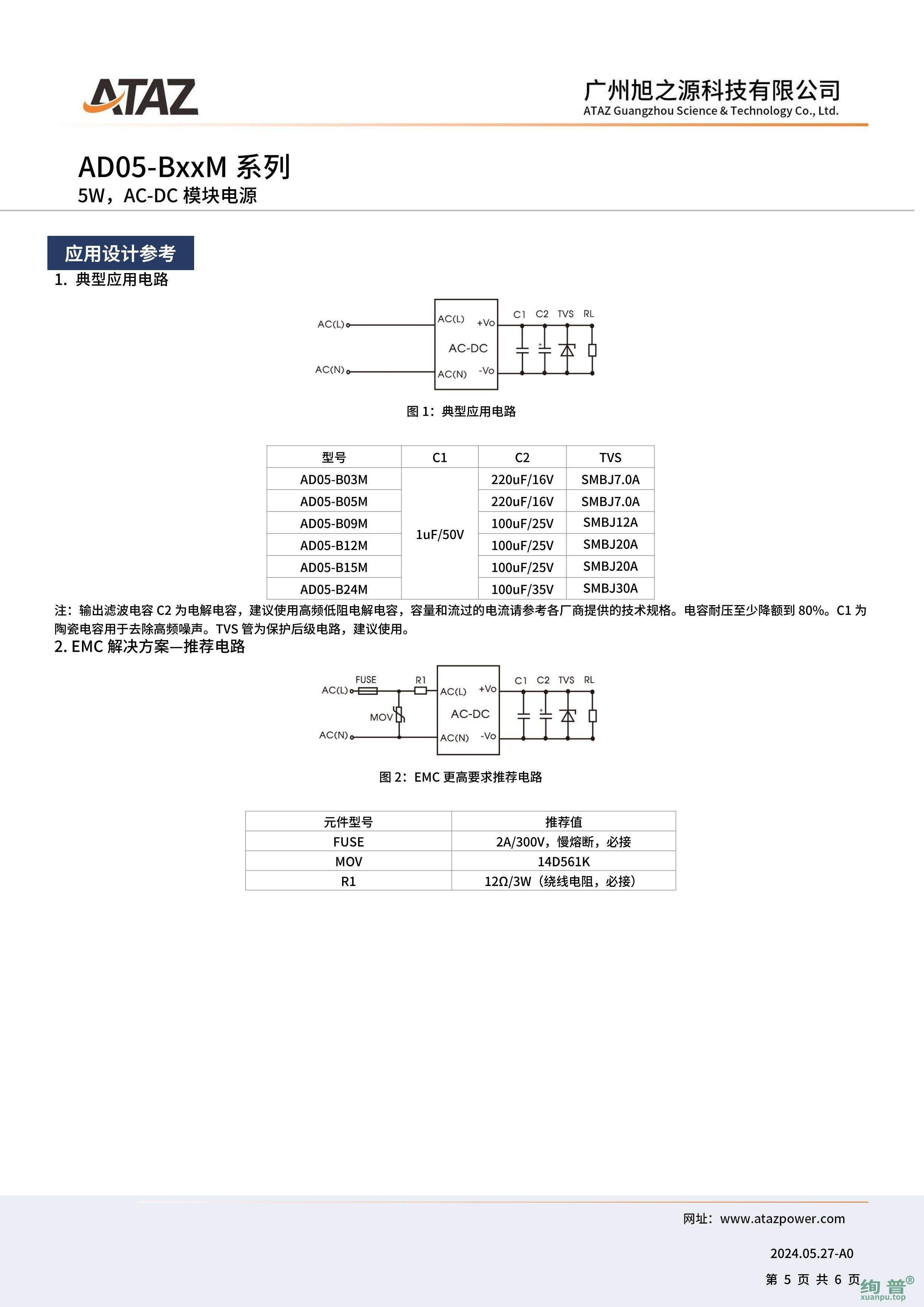 AD05-B03M(图5)