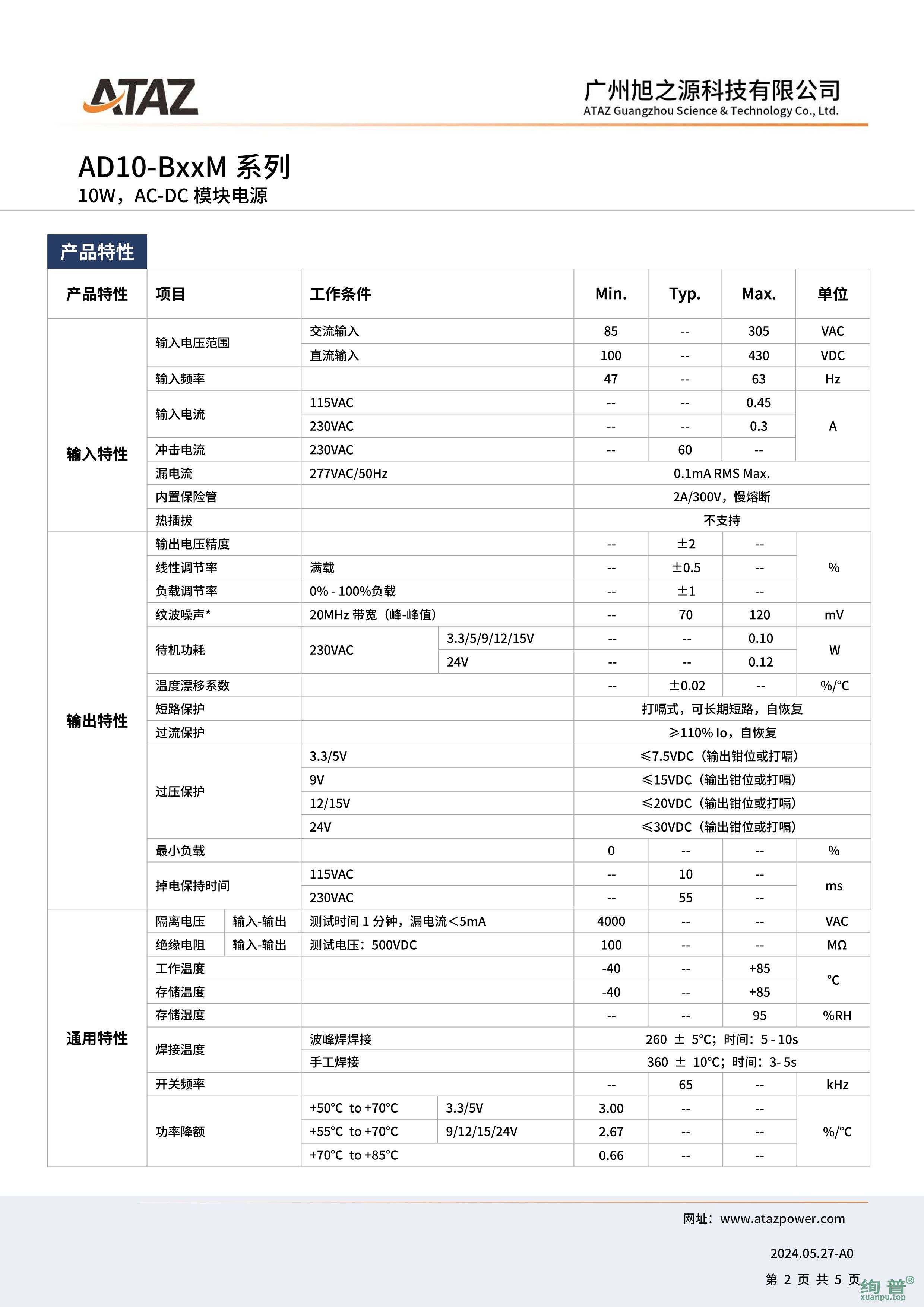 AD10-B12M(图2)