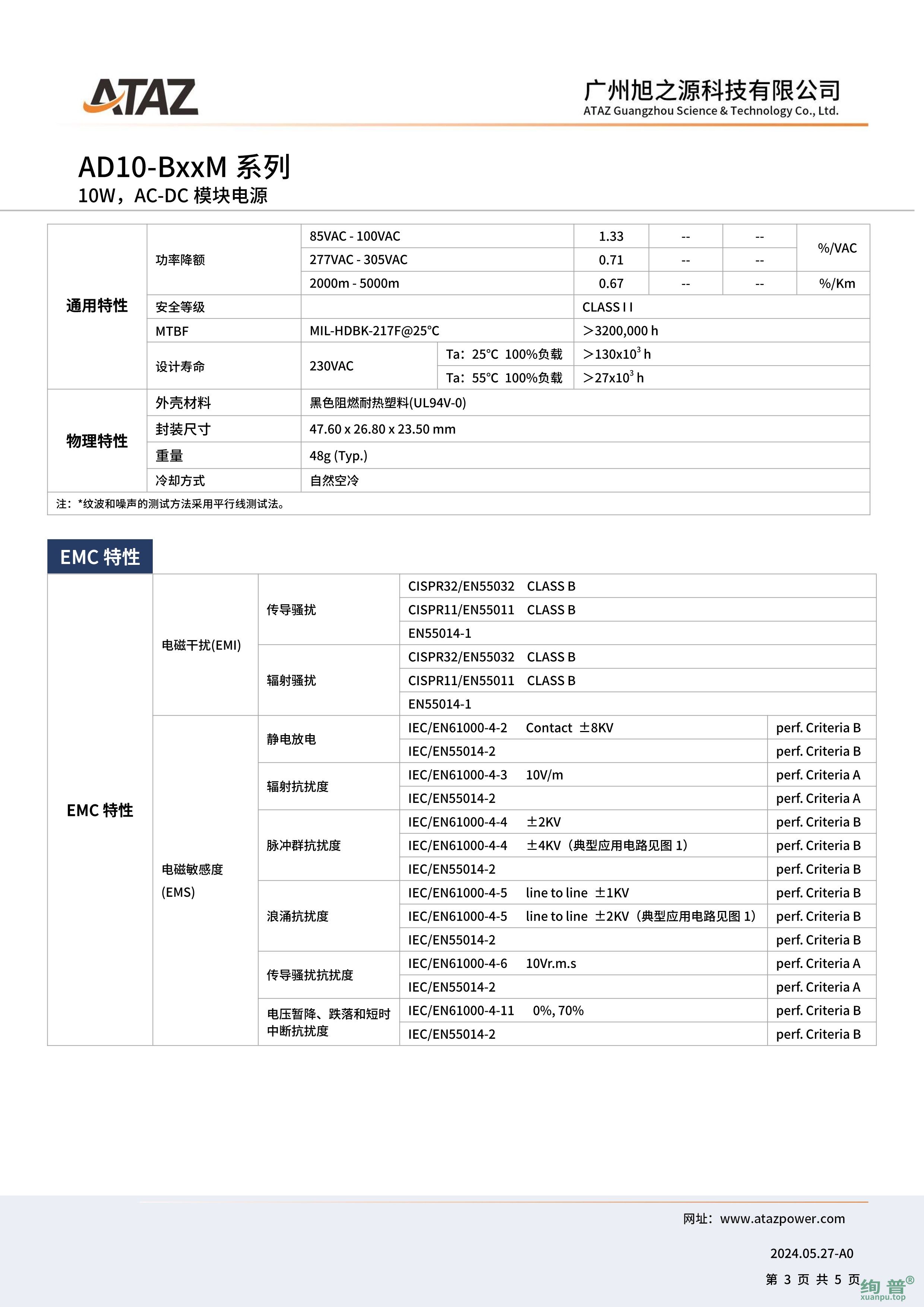 AD10-B09M(图3)